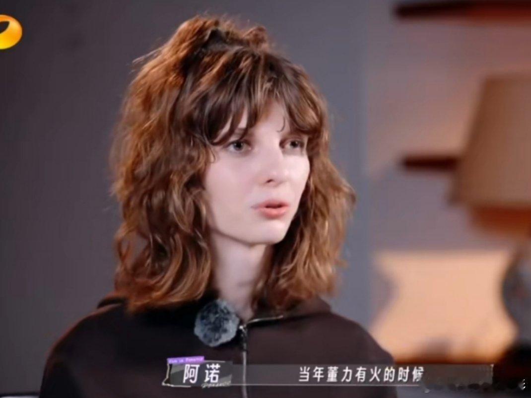 阿诺说董力当年是真的很火尊重祝福，但不理解，理解不了一点身边就没个明白人告诉她点
