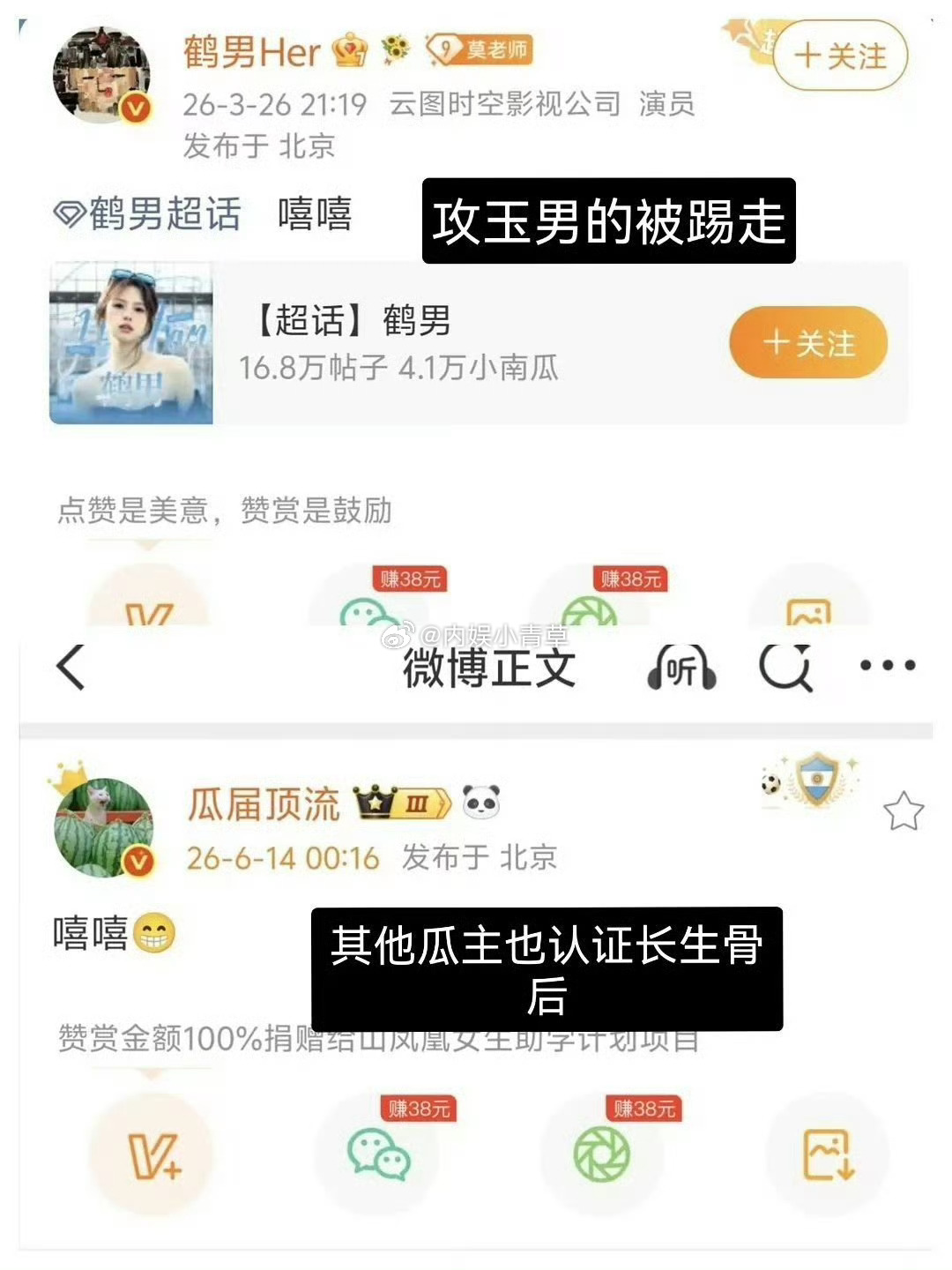鹤男也别高兴太早吧，自己正在被女二艳压中
