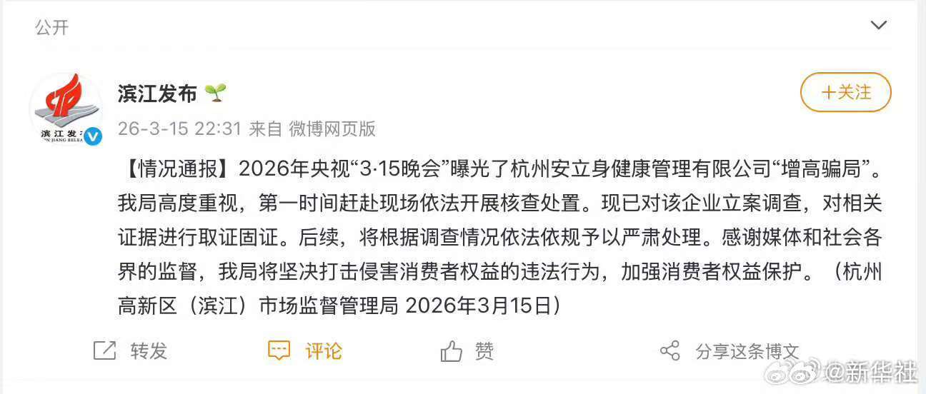#315曝光名单#【#今年315晚会它们都被曝光了#多地连夜回应！】 今年#31