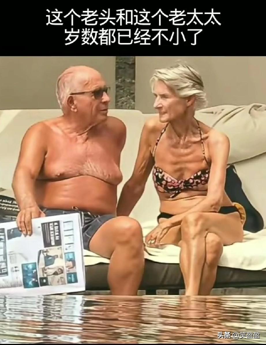 这个老头和这个老太太岁数都已经不小了，但人家很会享受生活，精神方面是非常年轻的，