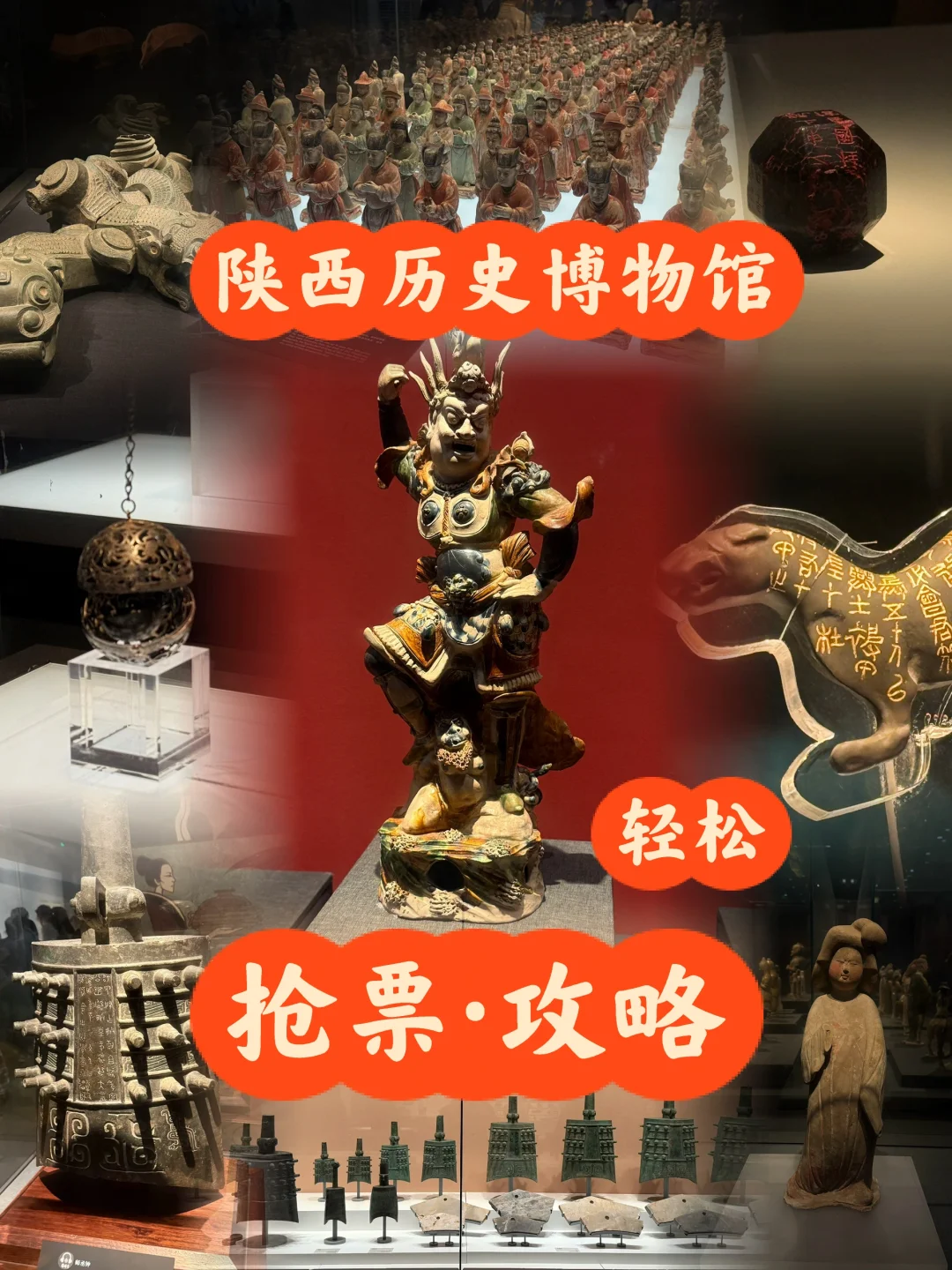 陕西历史博物馆（本馆）抢票成功攻略