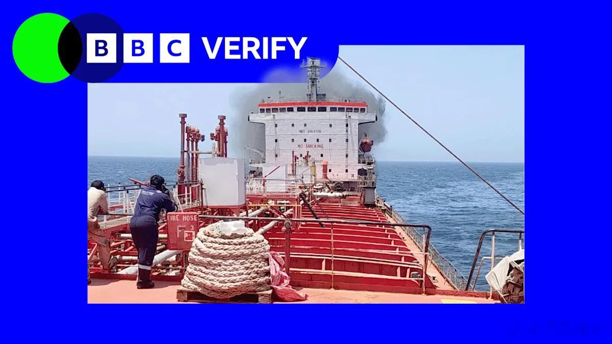 【船只遭美国导弹击中，印度船员发出的求救信号】（BBC）周一，一艘受制裁的油轮在