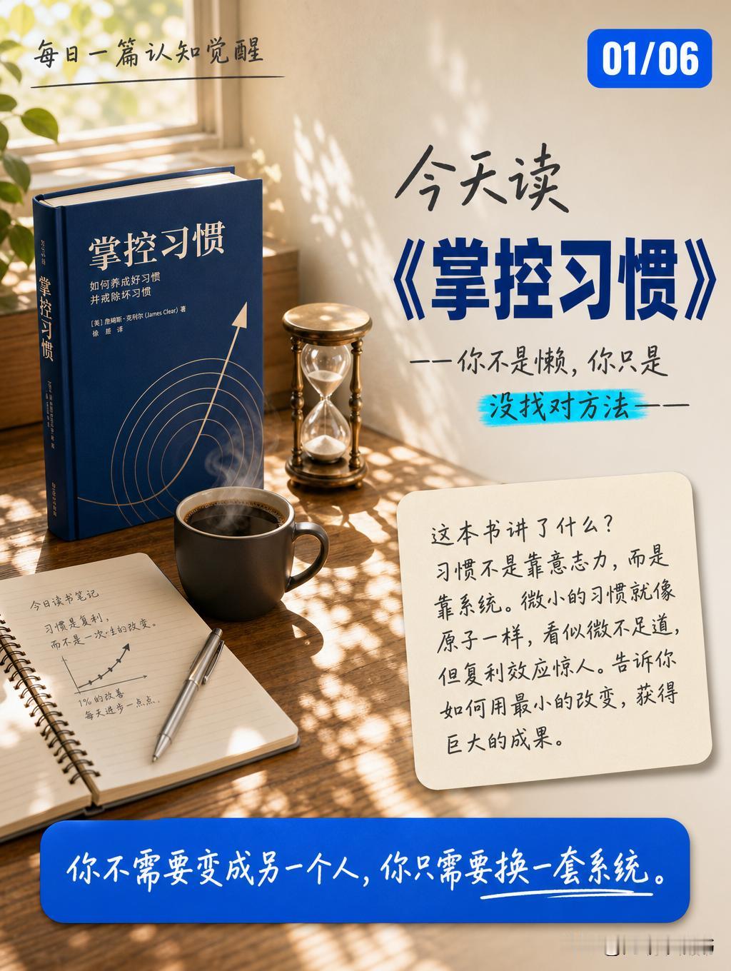 👉🏻为什么你总是坚持三天就放弃？
我有个朋友，每年元旦都发一条朋友圈：“新的