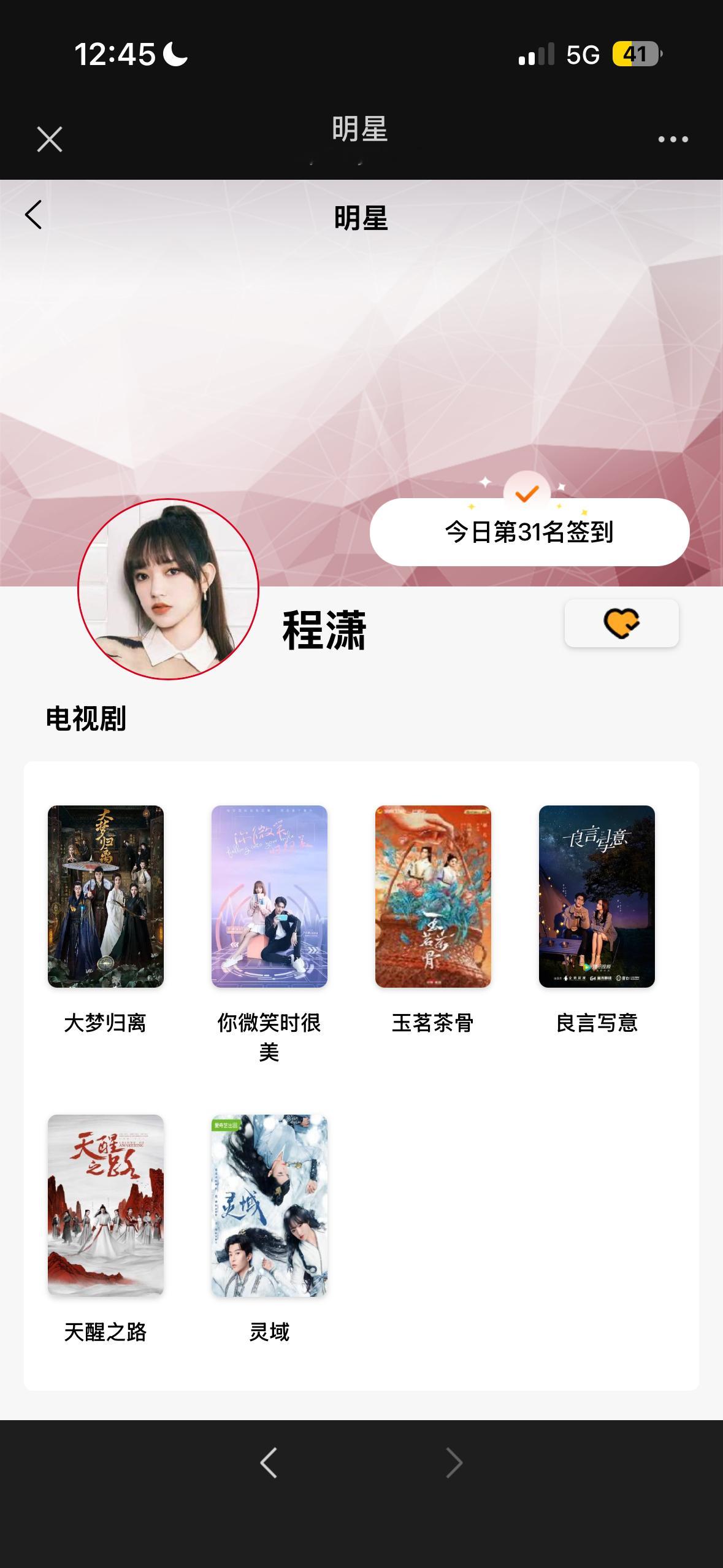 9.6打榜📚🍊 ​  ​​​