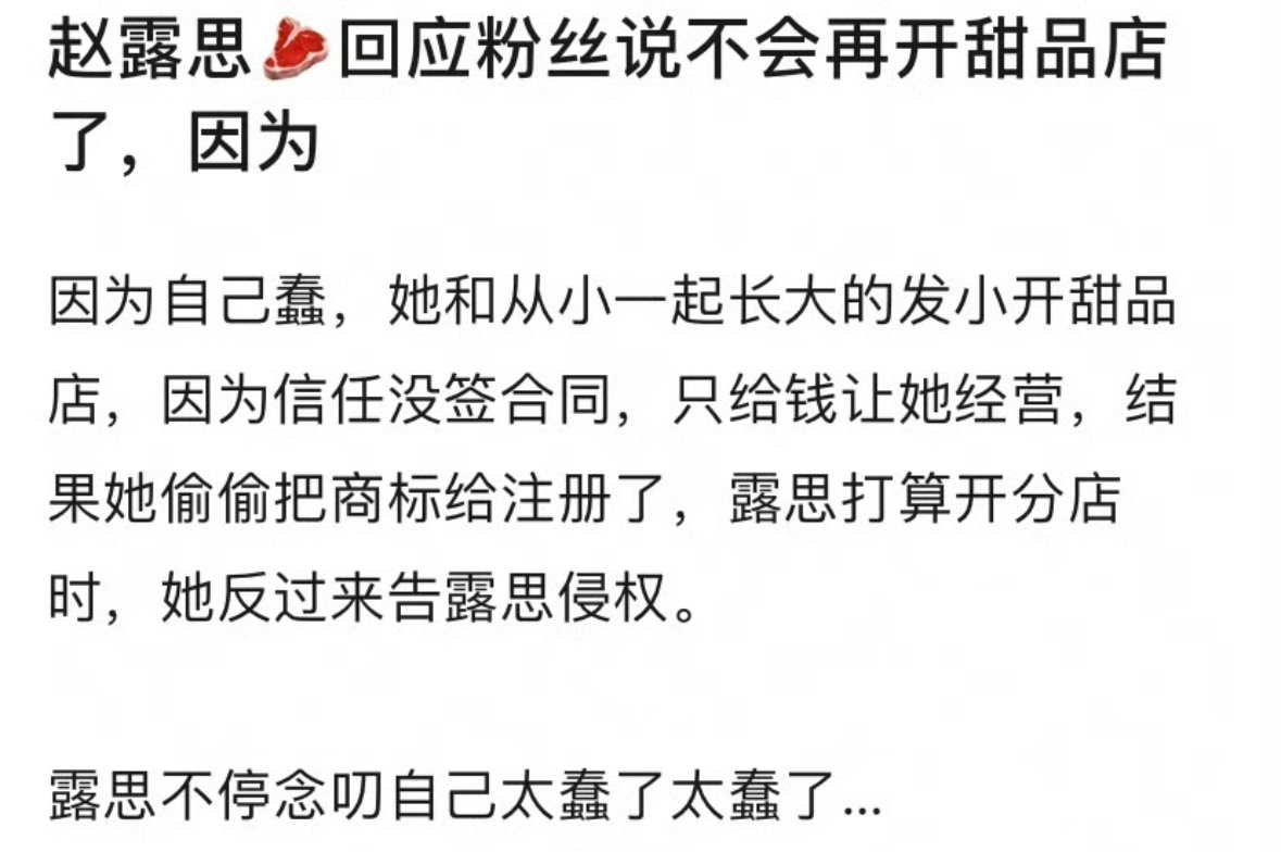 我天呢这么看老露真的挺可怜的发小也背刺她.. ​​​