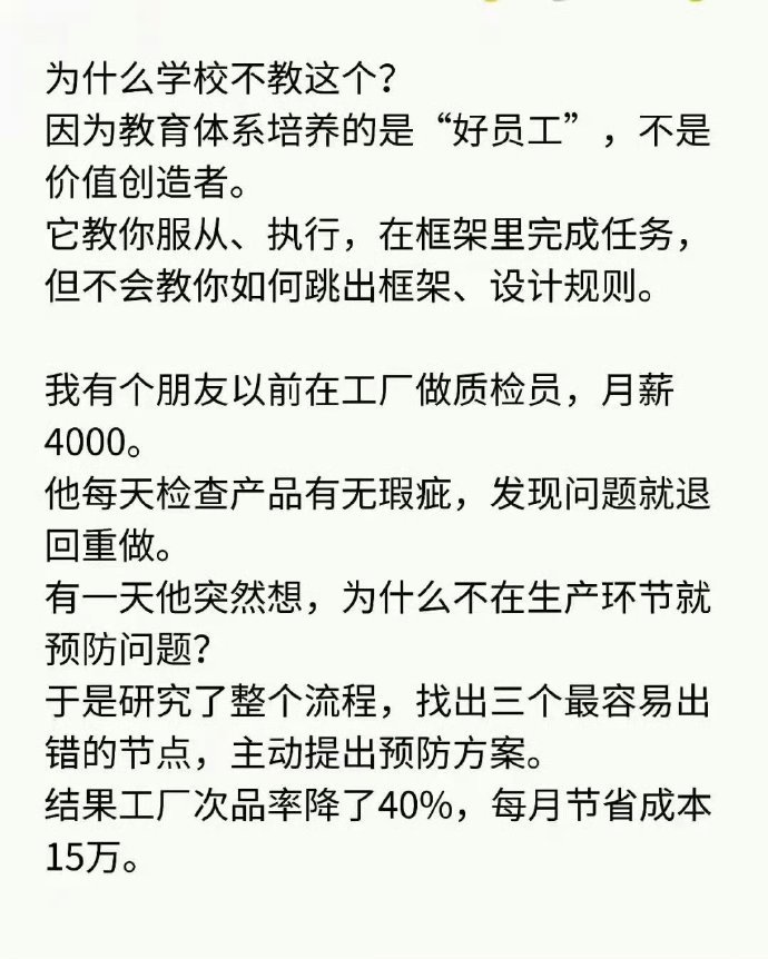 赚钱最该学的东西，其实没人教！ ​​​