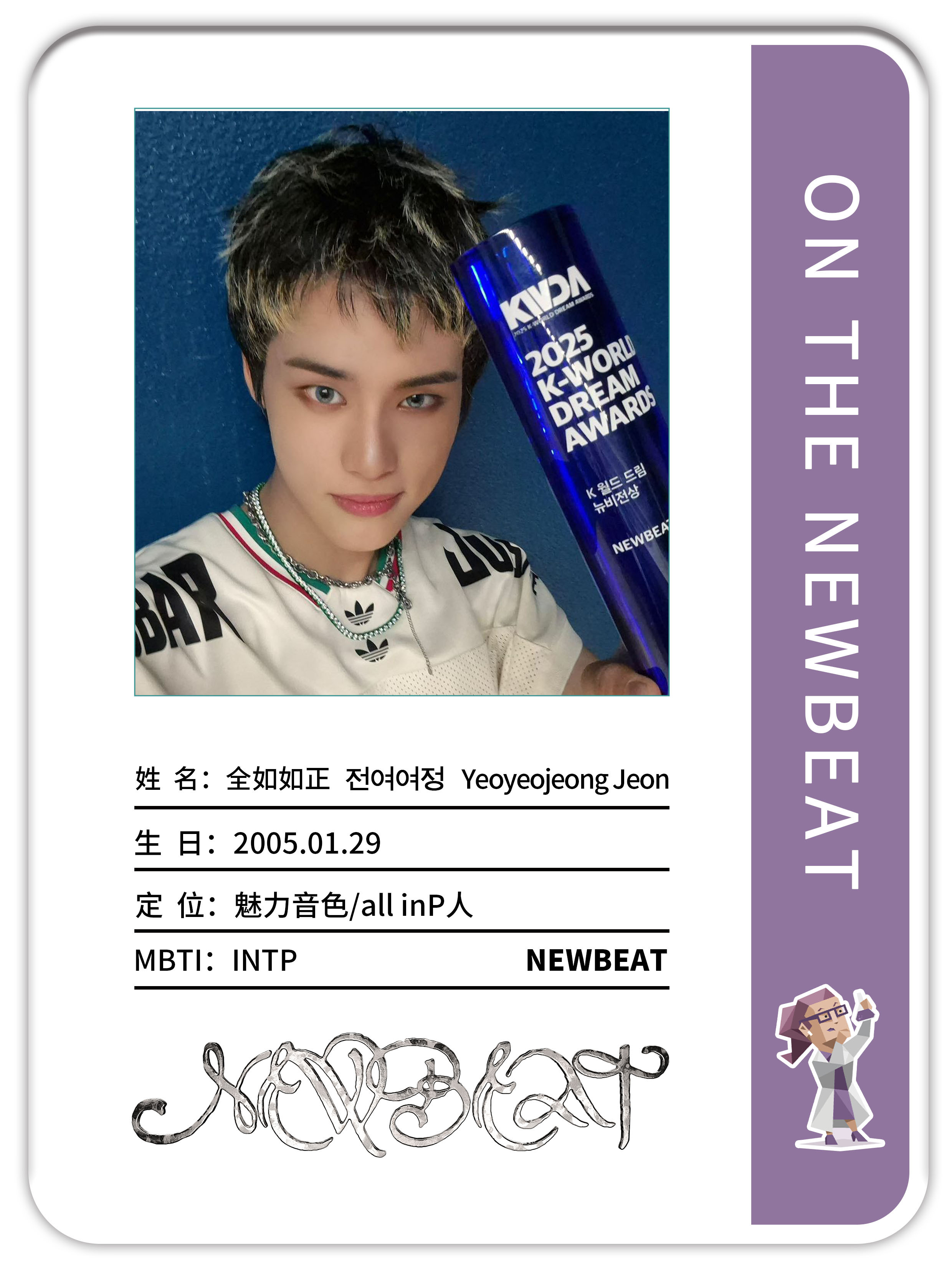 kpop有自己的反向萧敬腾 Kpop新人男团NEWBEAT 今天在ATA演出时见