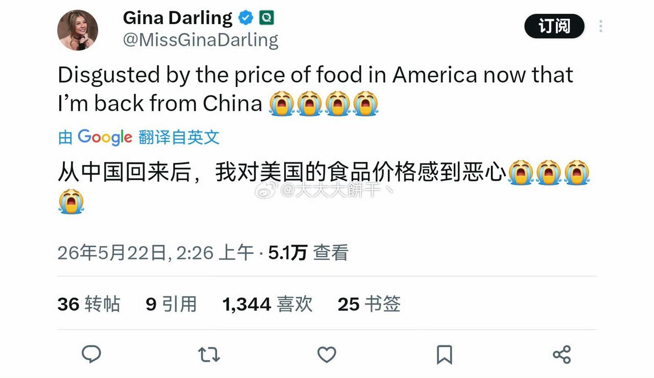 吉娜·达令回到美国后，发了个帖子，吐槽美国的食品价格：
从中国回来后，我对如今美