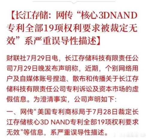反转信号！长江存储深夜辟谣，存储芯片恐慌盘或被“错杀”，明天该涨了……一份深夜发