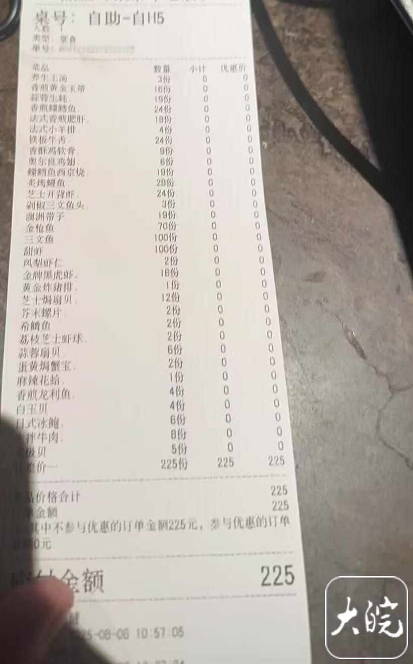 为了吃回本，必须对自己狠！

合肥一女子去吃自助餐，她点了个200多元不限量的自