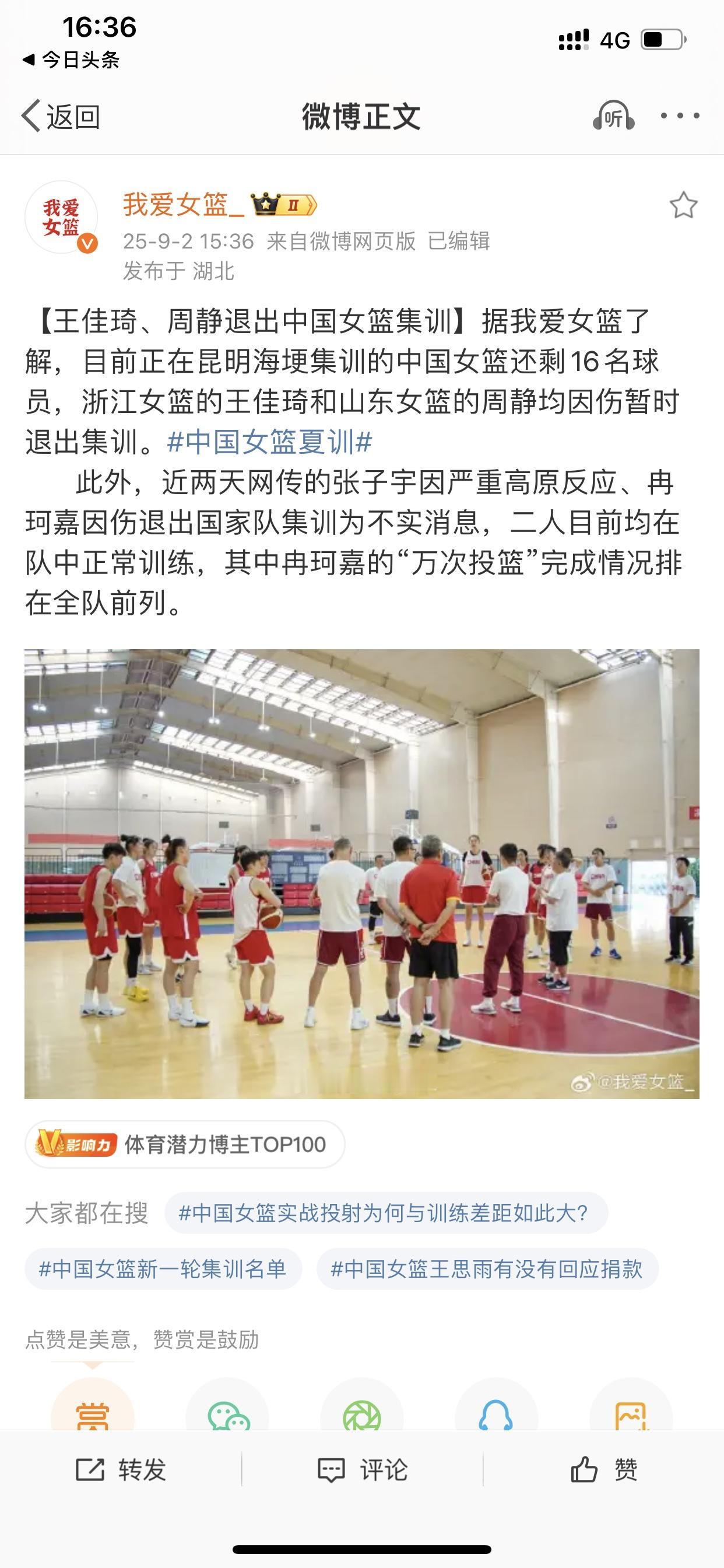 中国女篮的集训事宜是否存在问题？

我之所以提出这个质疑，是因为已经有两名球员因