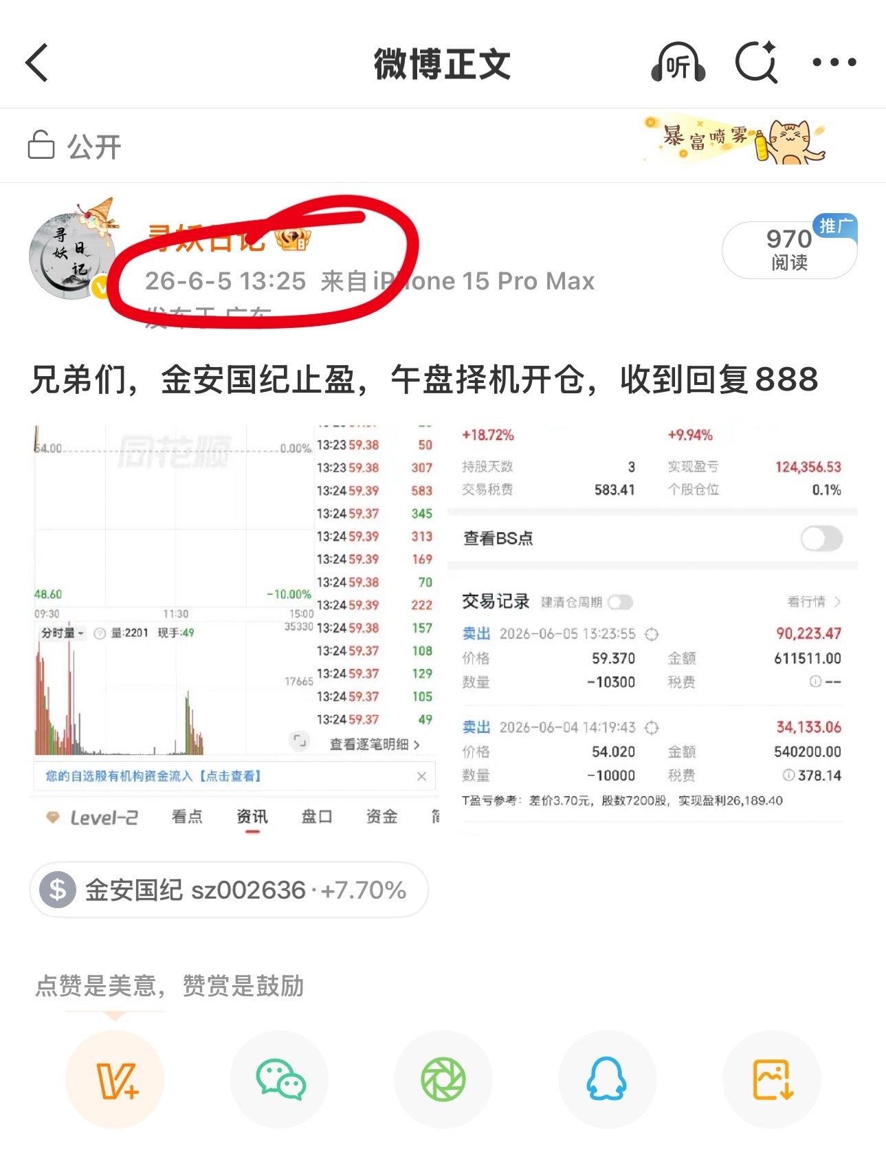 6.05收盘，总结一下今天操作：