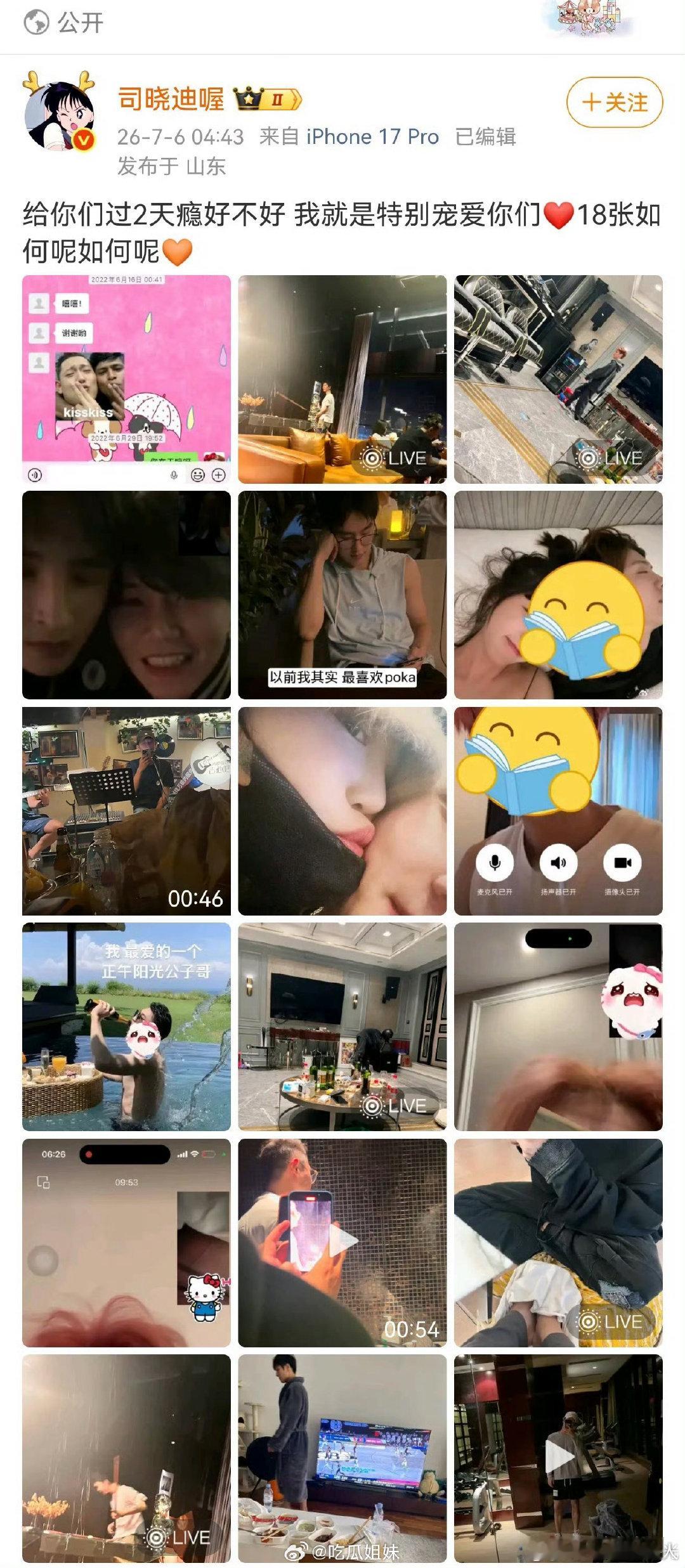 司晓迪口碑司晓迪的口碑 司晓迪的口碑 如何呢司晓迪疑似发鹿晗