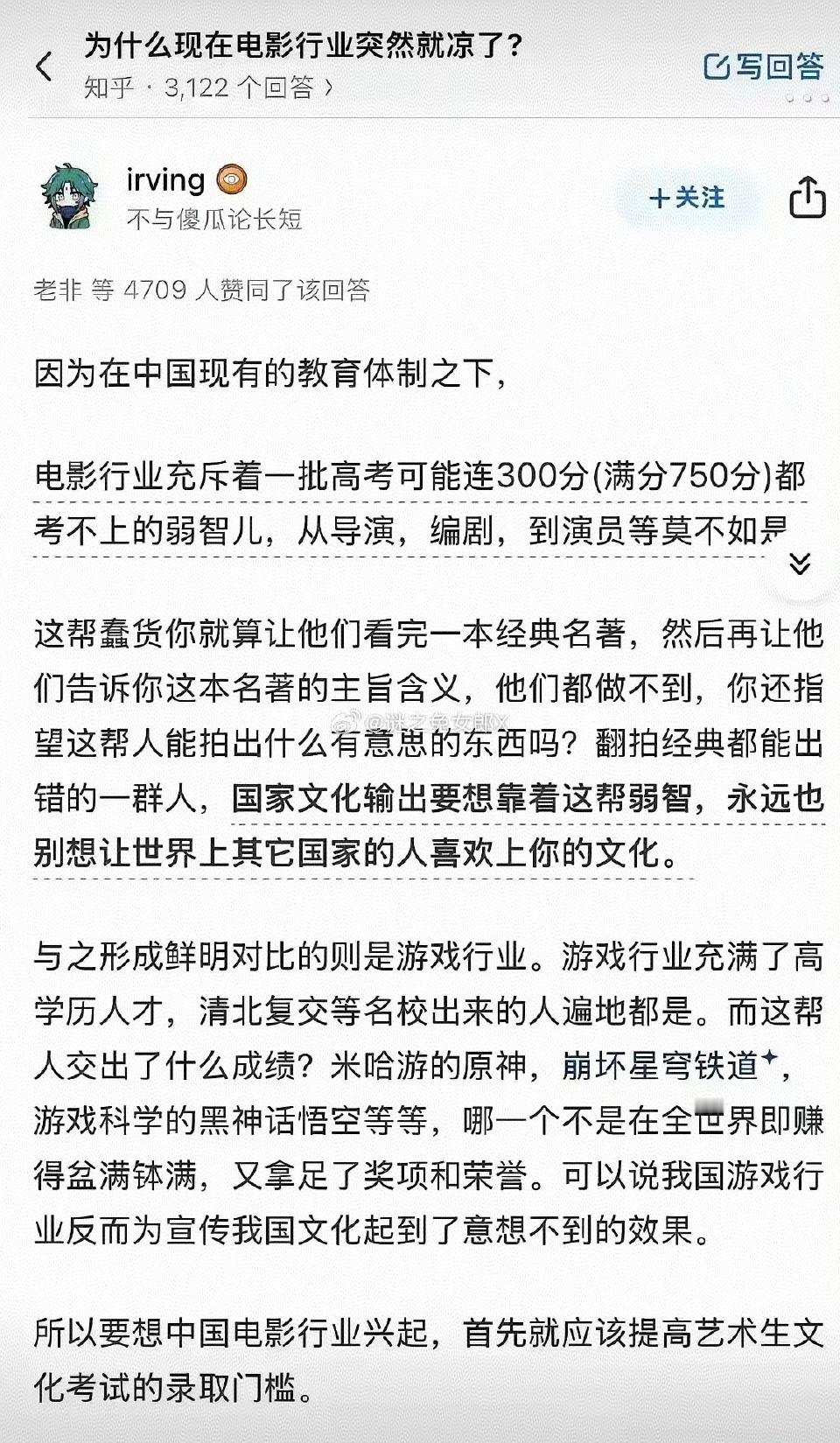 确实需要招一批智商高又有艺术基础的人去搞艺术，现在招生太偏重看脸的模式有问题。你