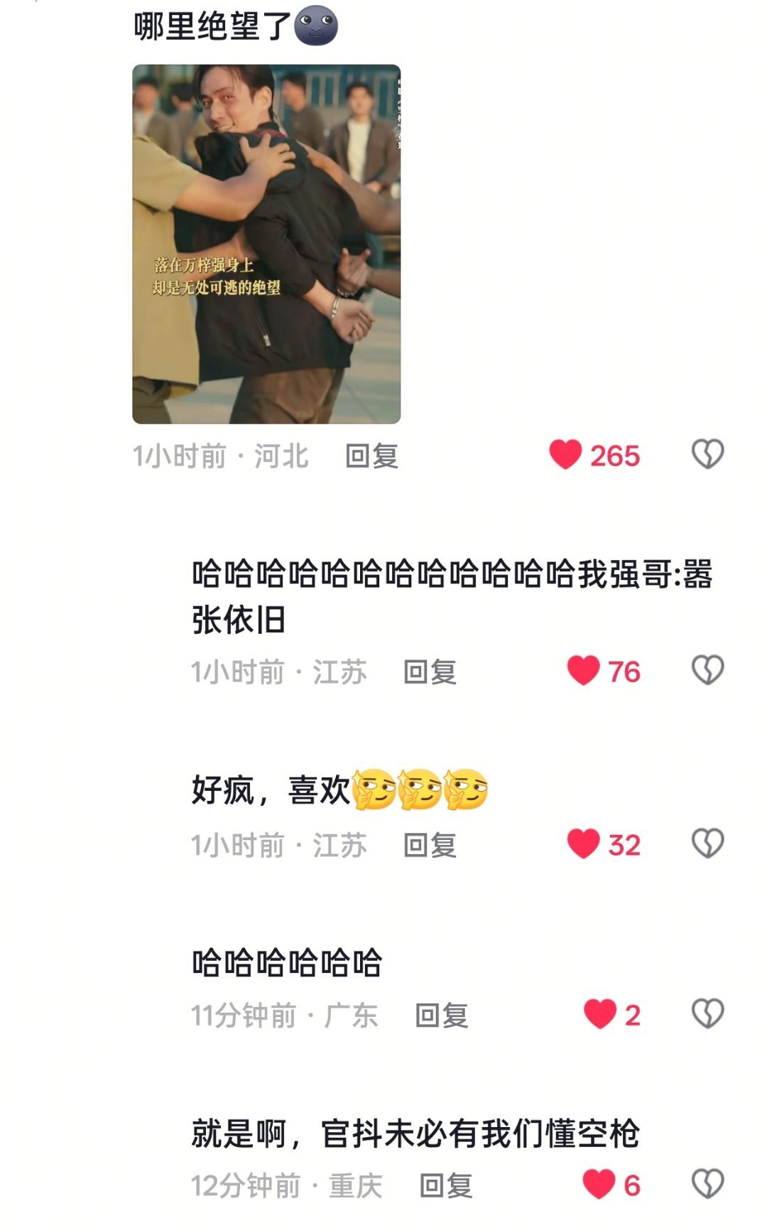 看到一个评论，"幸好你限流"哈哈哈哈哈哈哈哈[泪奔][泪奔][泪奔] ​​​