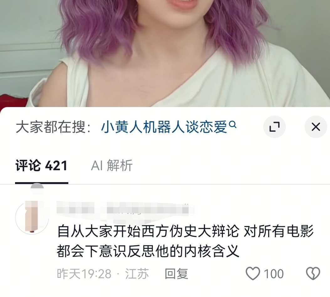 原视频是在吐槽小yellow人电影里有个情节是女⭕运动参与者爱上机器人跟他结婚并
