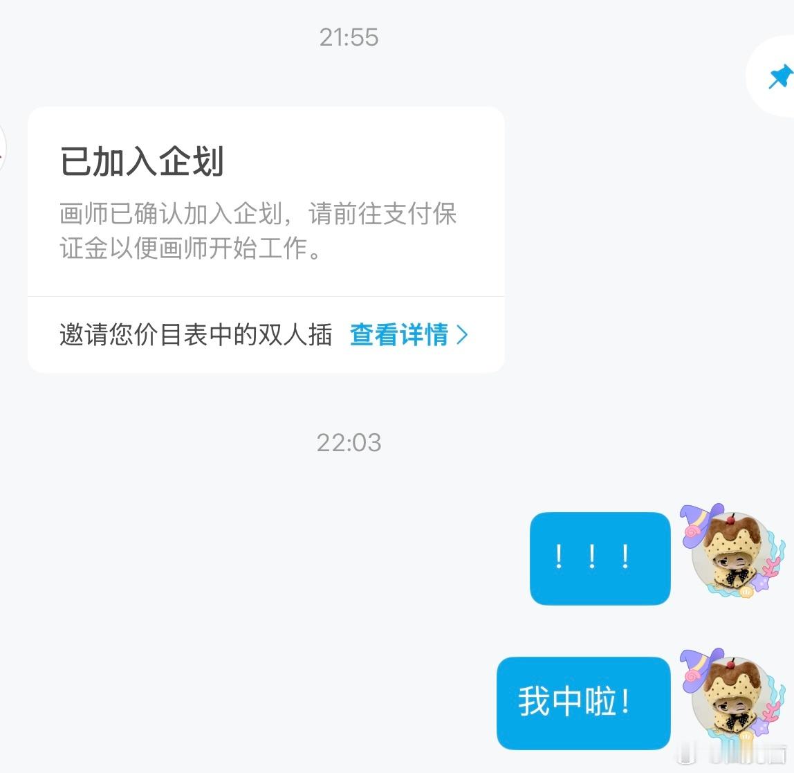 临时看到喜欢的小画家开邀请了立刻蹲在厨房手指冒火的写企划发了中了之后看到写了钞>