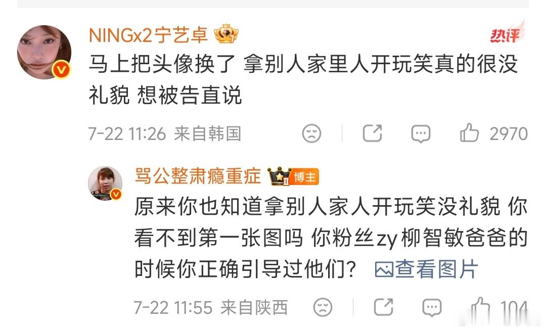 宁艺卓黑粉是柳智敏粉丝黑粉回复宁艺卓宁艺卓黑粉是柳智敏粉丝okok 