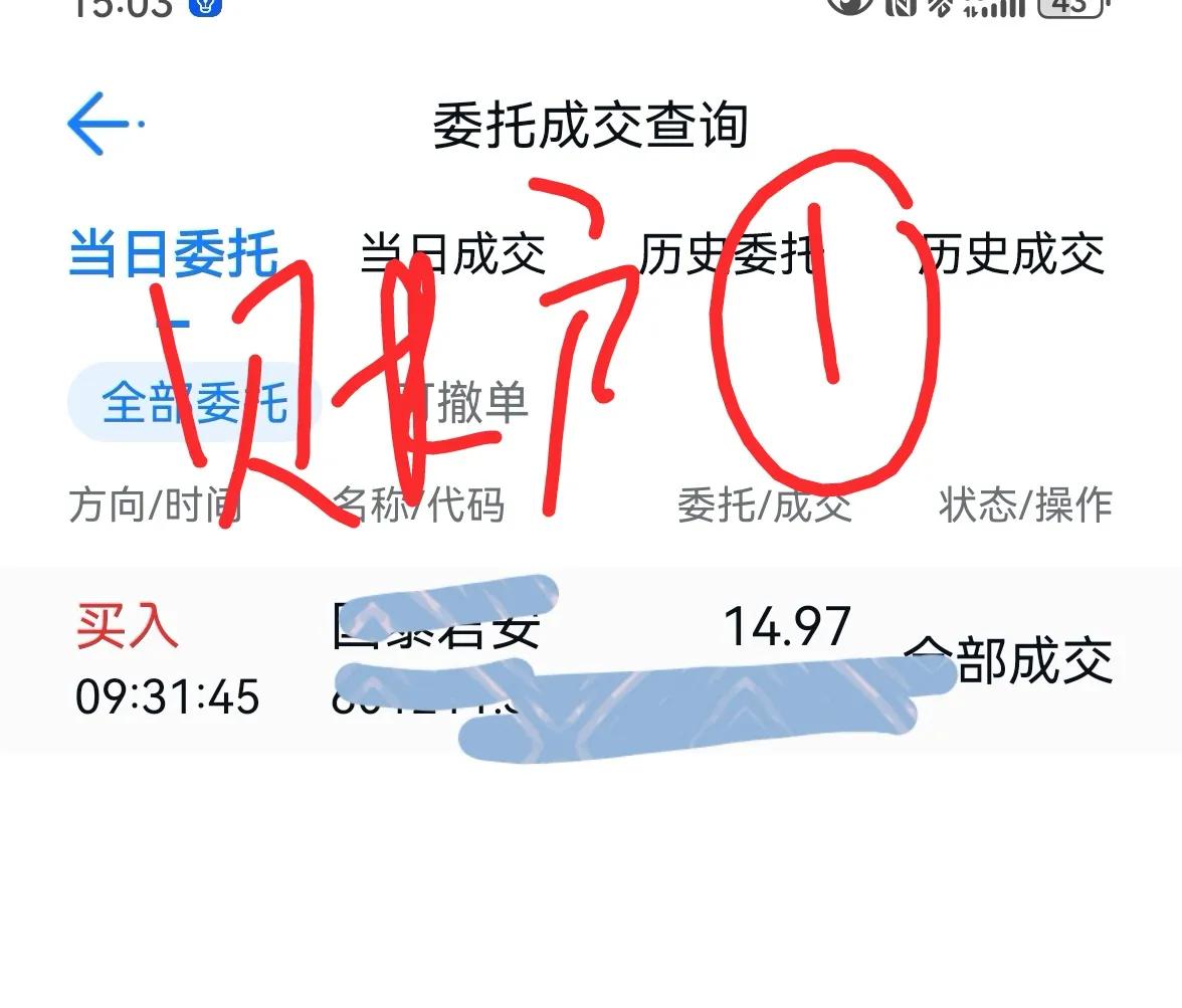老手说股：（5）
牛市就是要不惧震荡，才一天又回3000上方了。
账户一，机会难