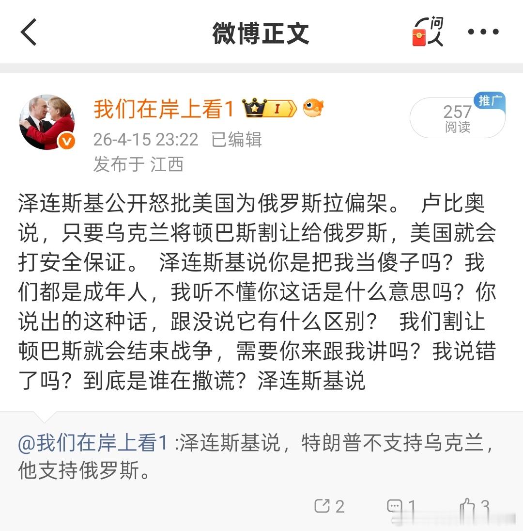 特朗普认为俄罗斯能在这场战争中获胜他们大错特错。这已经不是美国人第一次对俄罗斯的