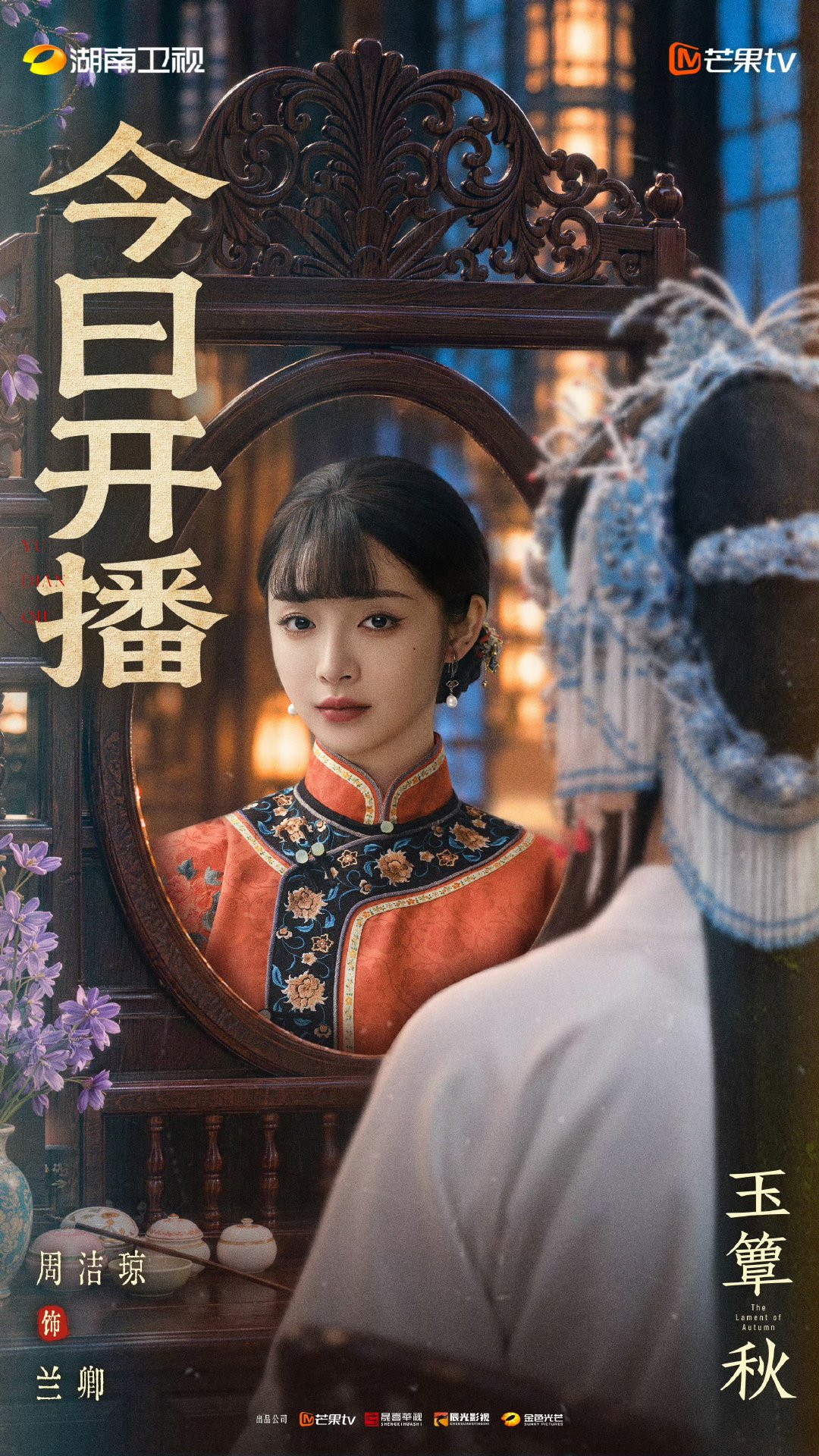 周洁琼在玉簟秋里好出彩啊 周洁琼爱豆转演员太成功了周洁琼在《玉簟秋》表现格外出彩