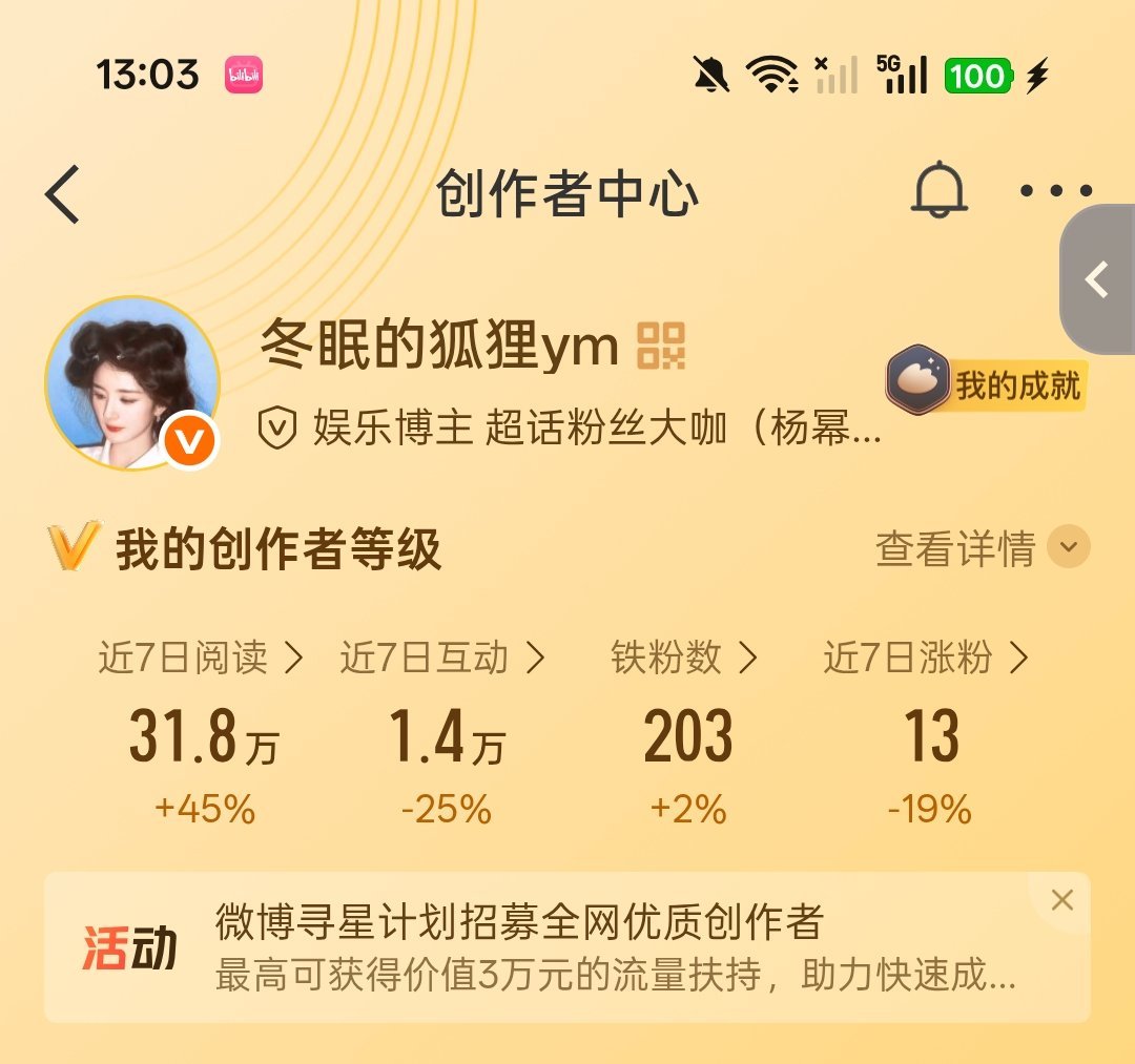 7.19互动午安 