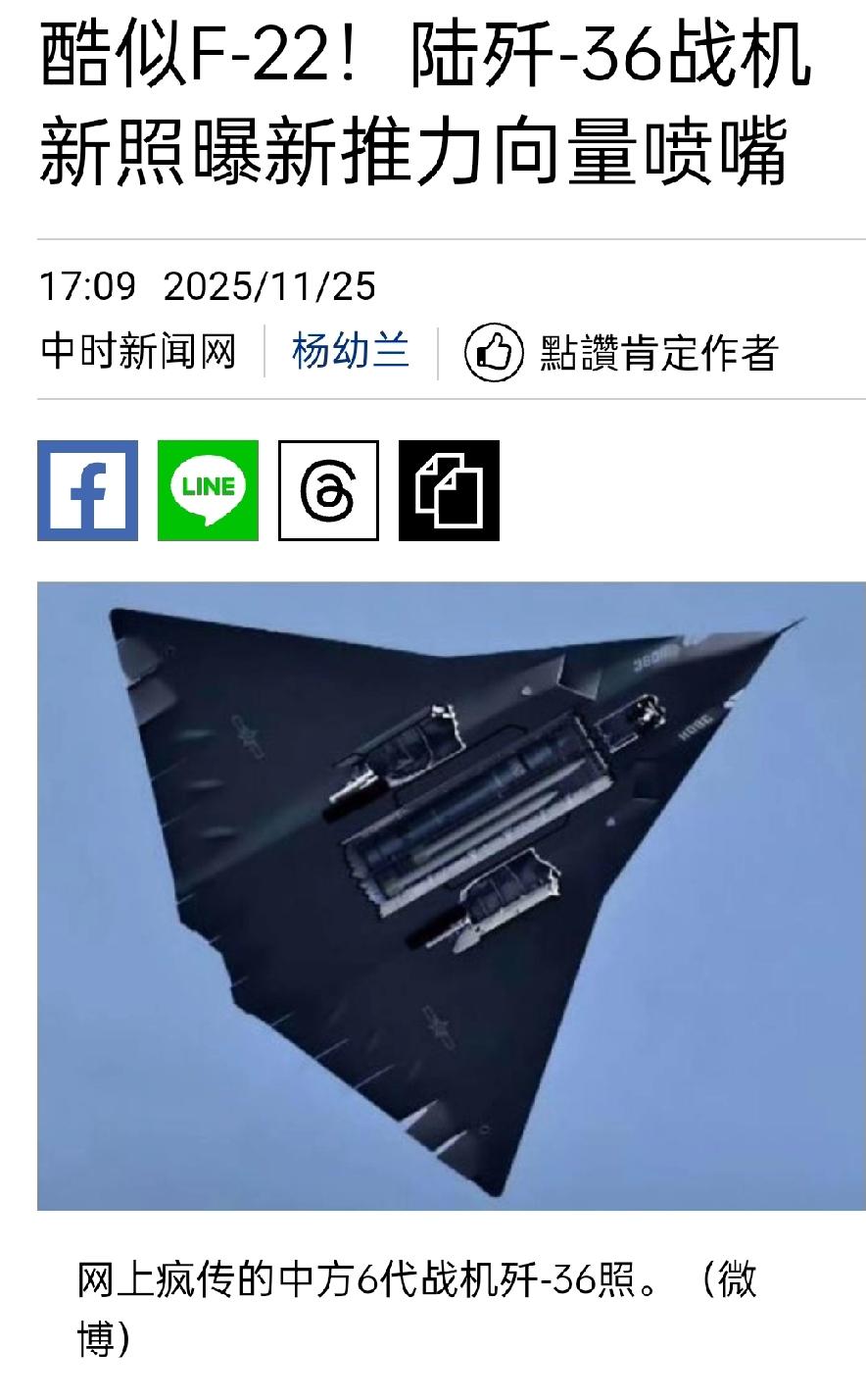 【中国双剑即将合璧，美军优势还剩几分？】歼-36第三架原型机已升空试飞，这次它连