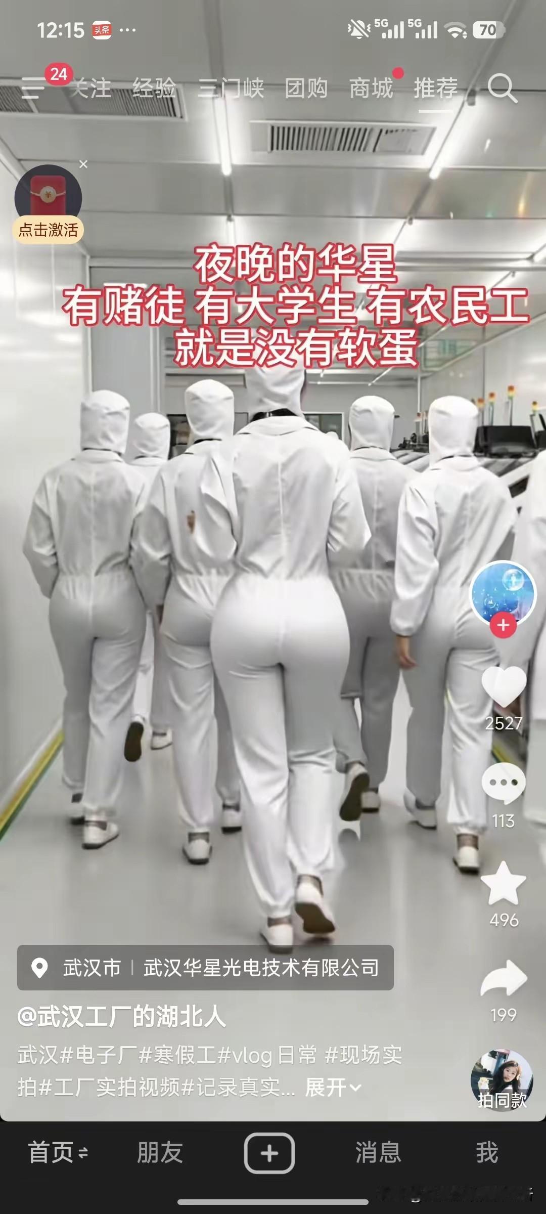 背影都掩饰不了她们的美