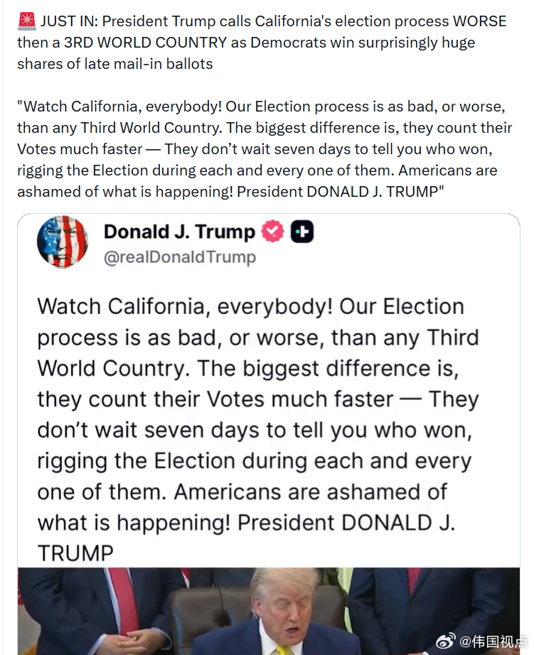 美国总统特朗普称，加州的选举程序比第三世界国家还要糟糕，而民左党在后期邮寄选票中