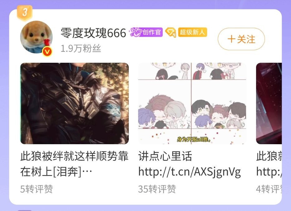 特么这零度玫瑰真是神了