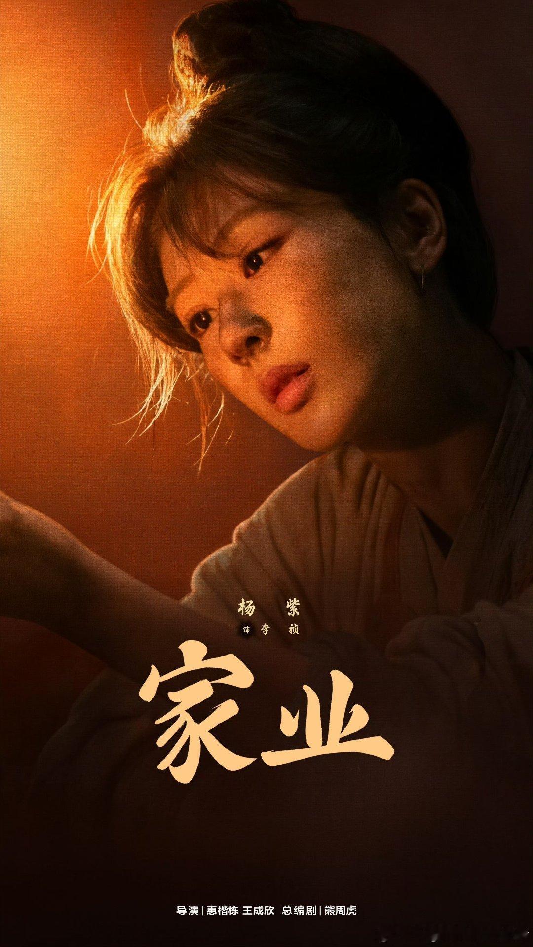 家业   已更30集4k资源攒取，真有！度网页链接  跨:网页链接