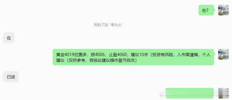 实盘分享：黄金4019位置顺势多，在4052位置止盈330个点！趋势的顺风车止盈