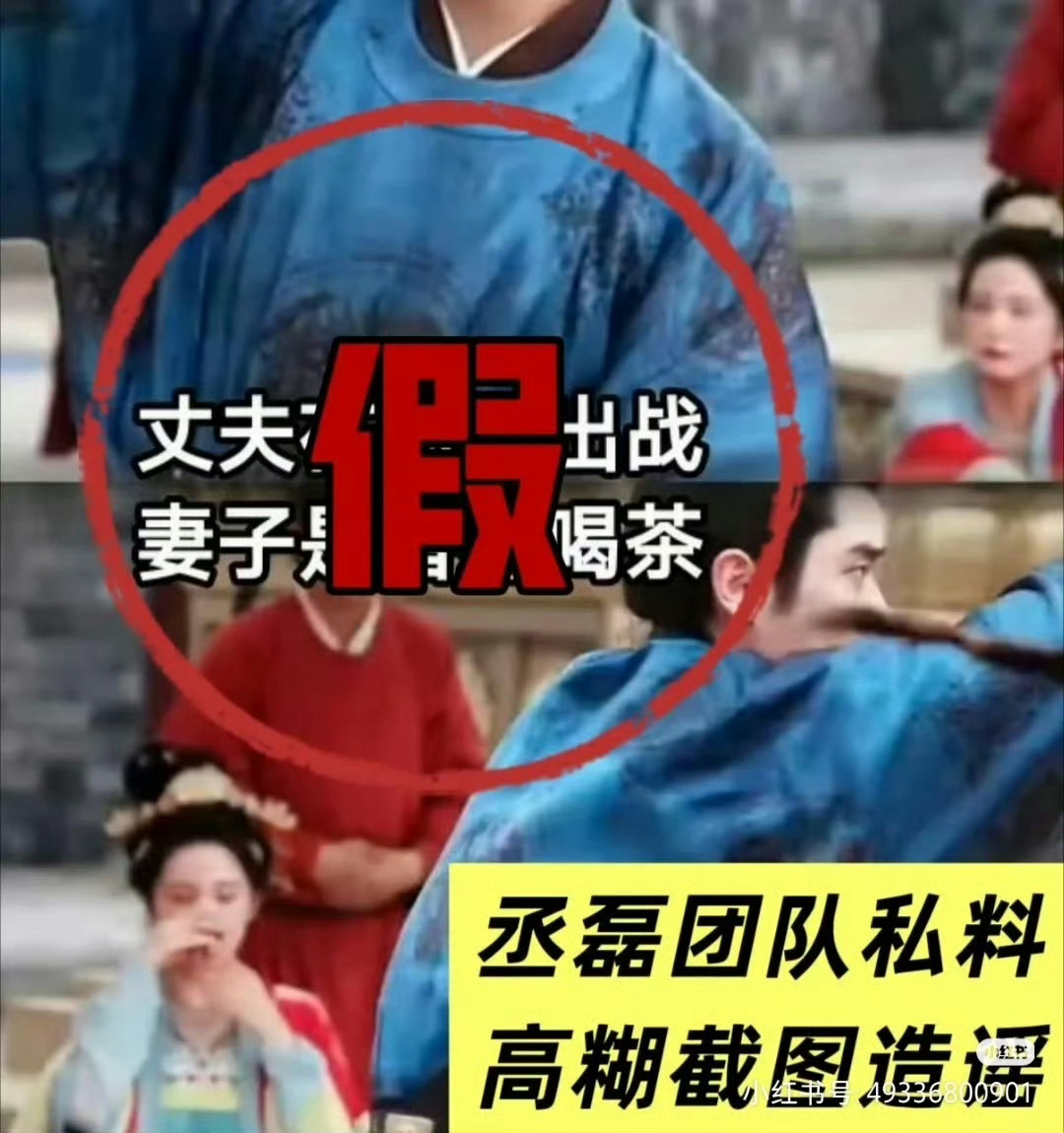丞磊打戏工作留痕了特意去剧里看了看，这个片段的正片压根没有女主喝茶啊？？？这个视
