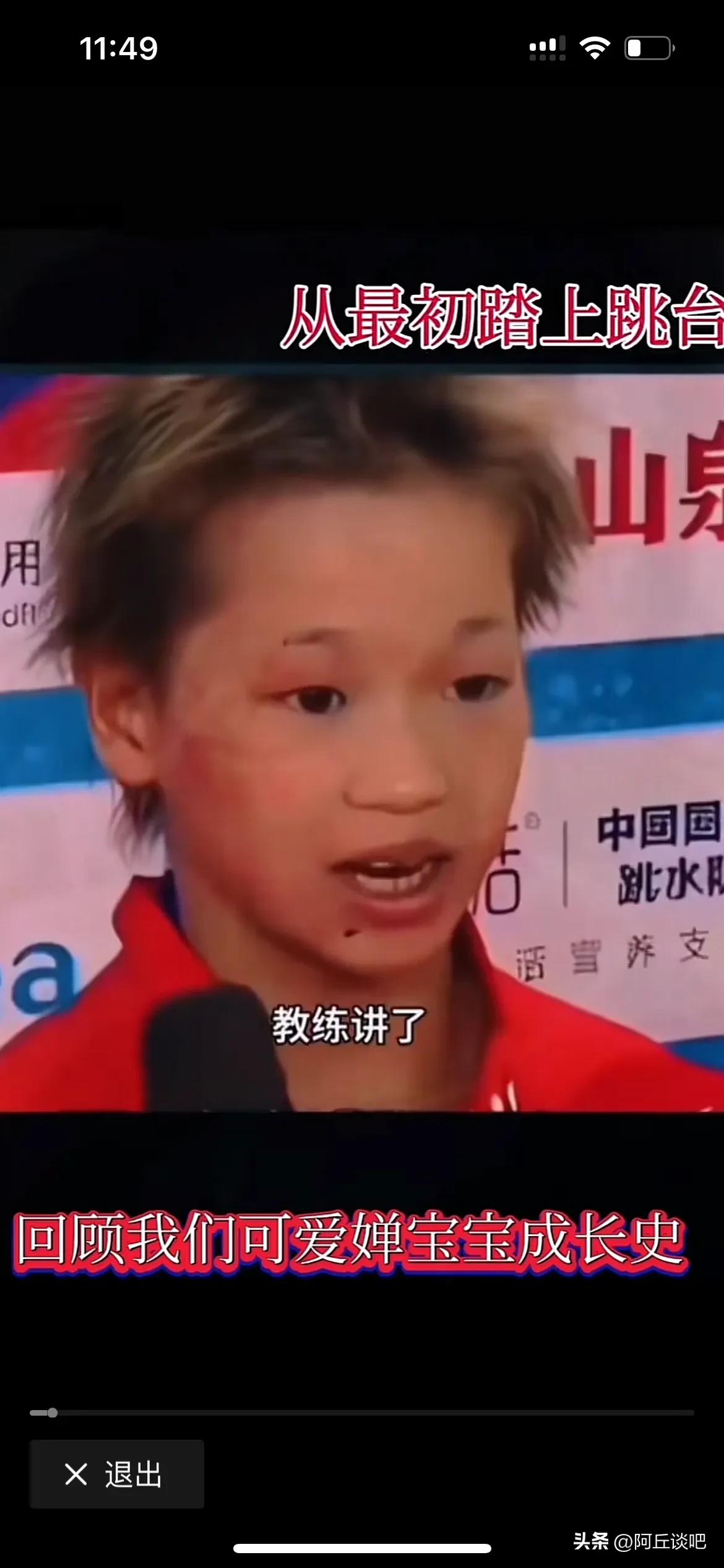 回顾当年这个奶声奶气的婵宝，还不知道什么是比赛，什么是冠军，只觉得教练说的，把比