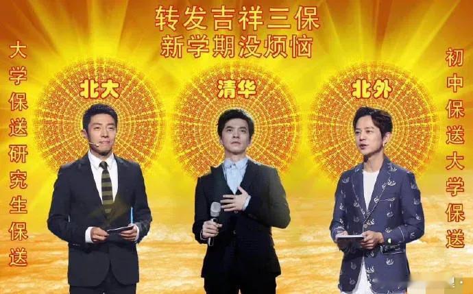 今天娱乐圈，最搞笑的一幕发生了！6月6日，高考前一天，撒贝宁、何炅和李健三人突然