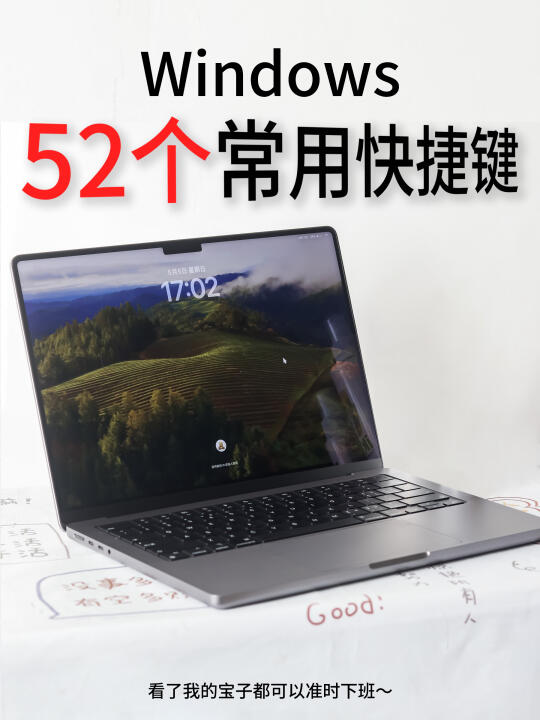 键盘侠速成‼️52个压箱底快捷键 提前下班💻