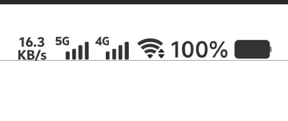 戈总，电池图标和wifi图标能不能和左边的信号图标保持一条线上，早就发现橘子系统