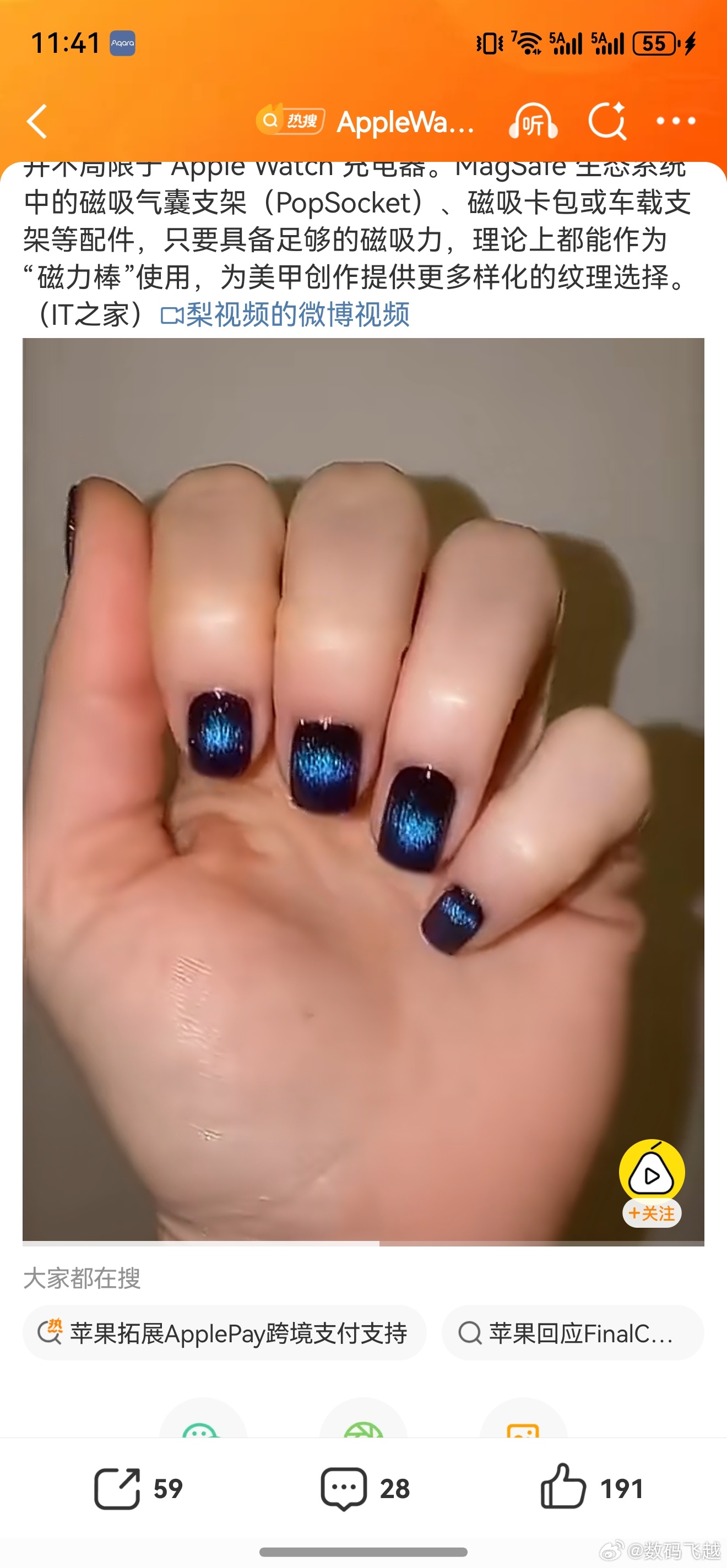 AppleWatch充电器成美甲神器不是，这也行吗？网友评论：这下做美甲的钱也省