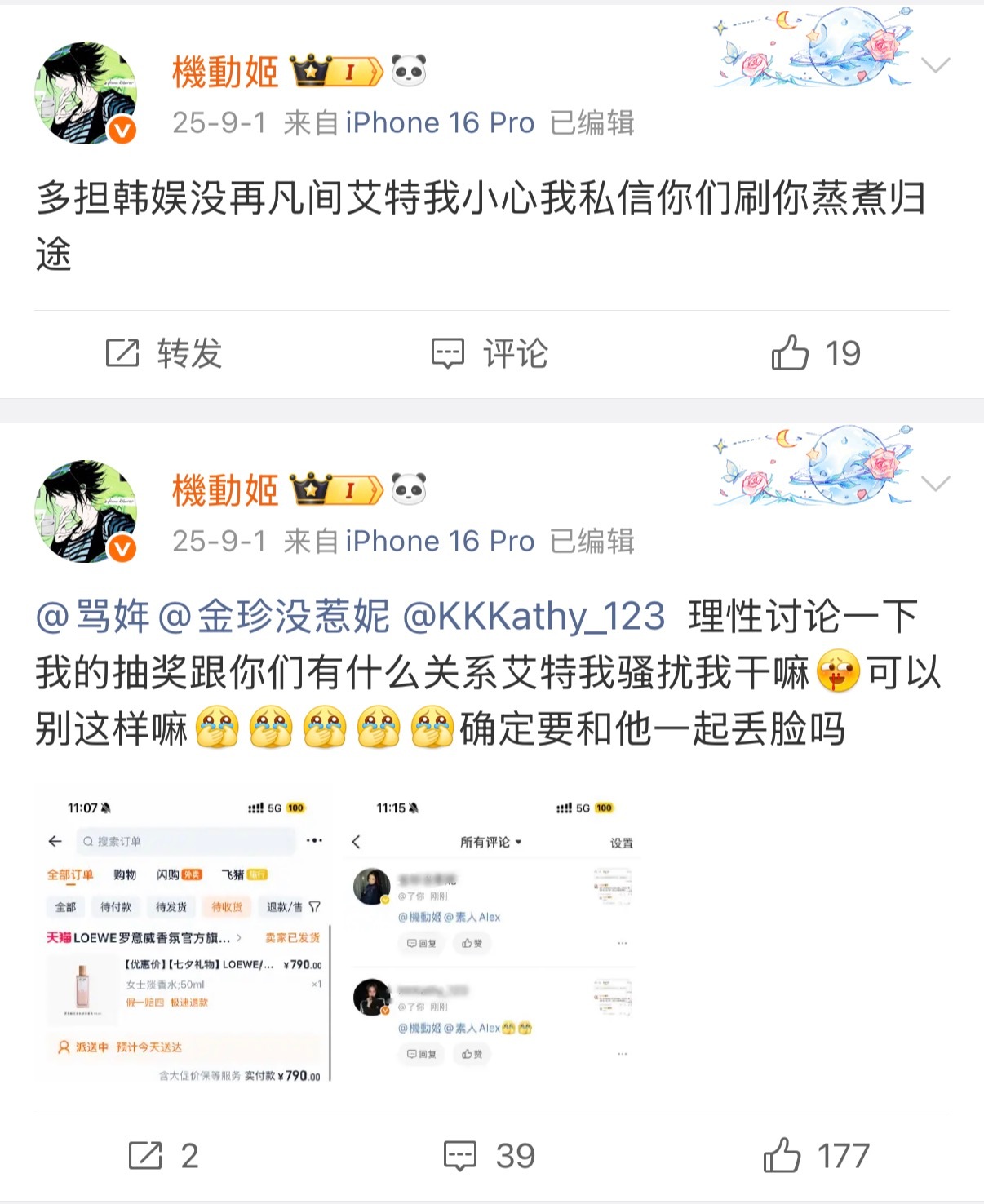 翻一下去年今日觉得现在的自己好温良 ​​​