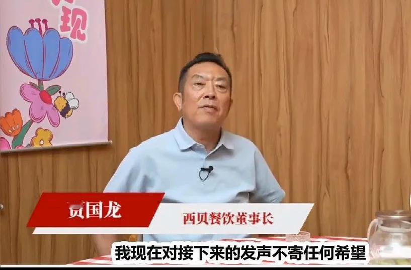 贾国龙反思：罗永浩没吃热乎菜！只有这一个问题！
网友表示：
老罗只是轻轻碰了下老