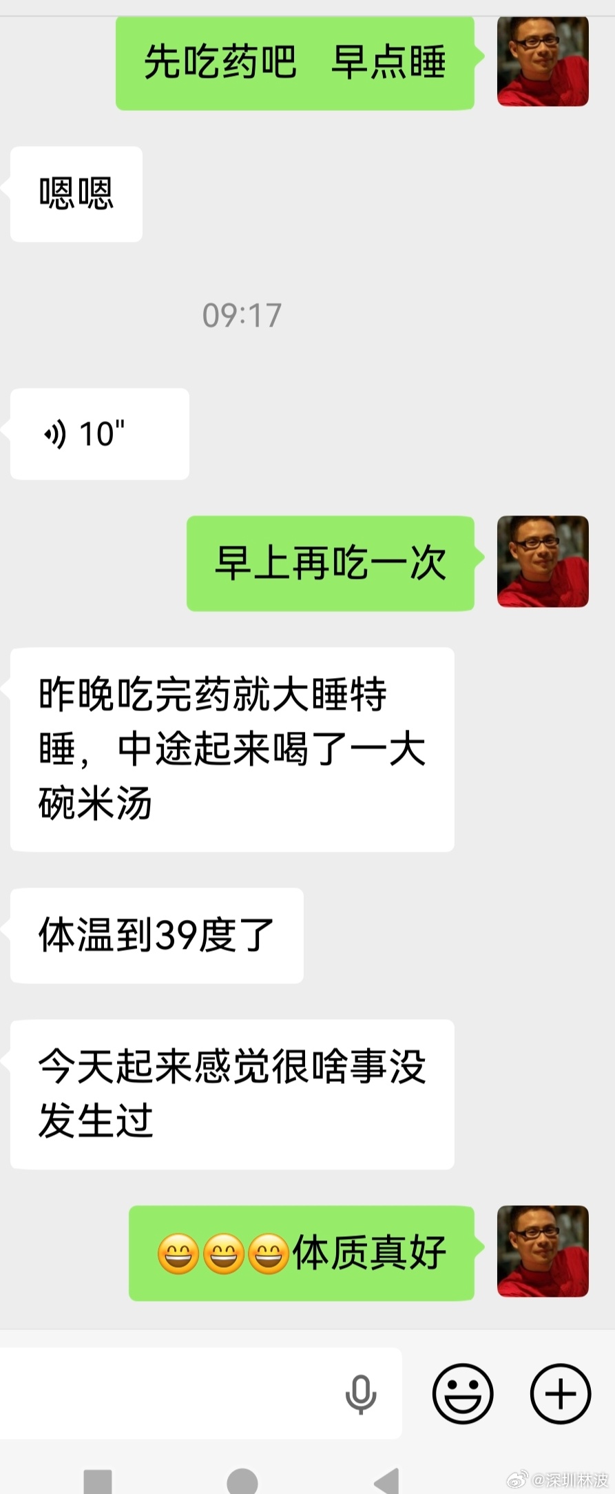 总算体会到了古文里的“效若桴鼓，覆杯而愈”[嘻嘻][嘻嘻][嘻嘻]  ​​​