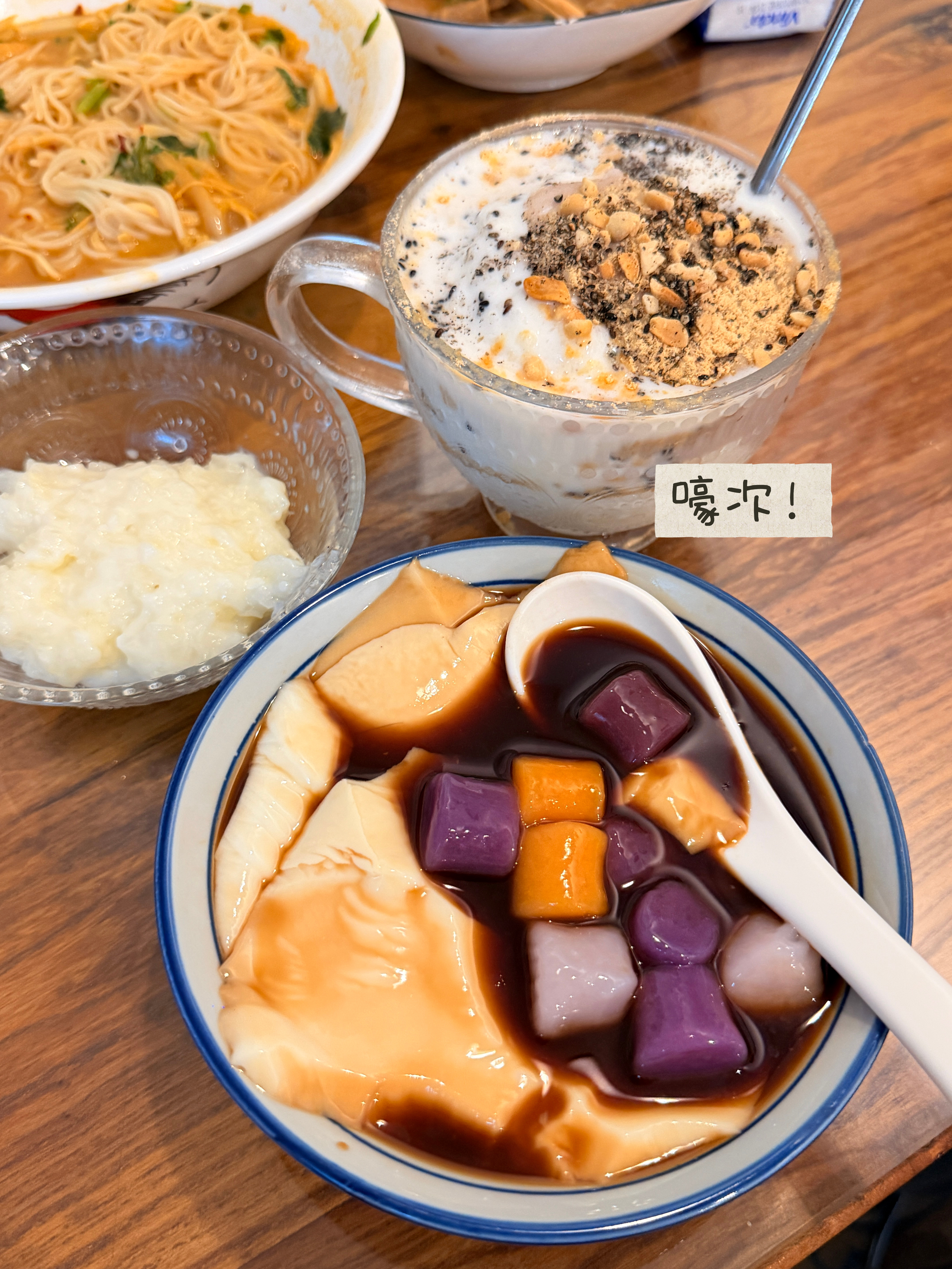 晚上嚎～ 