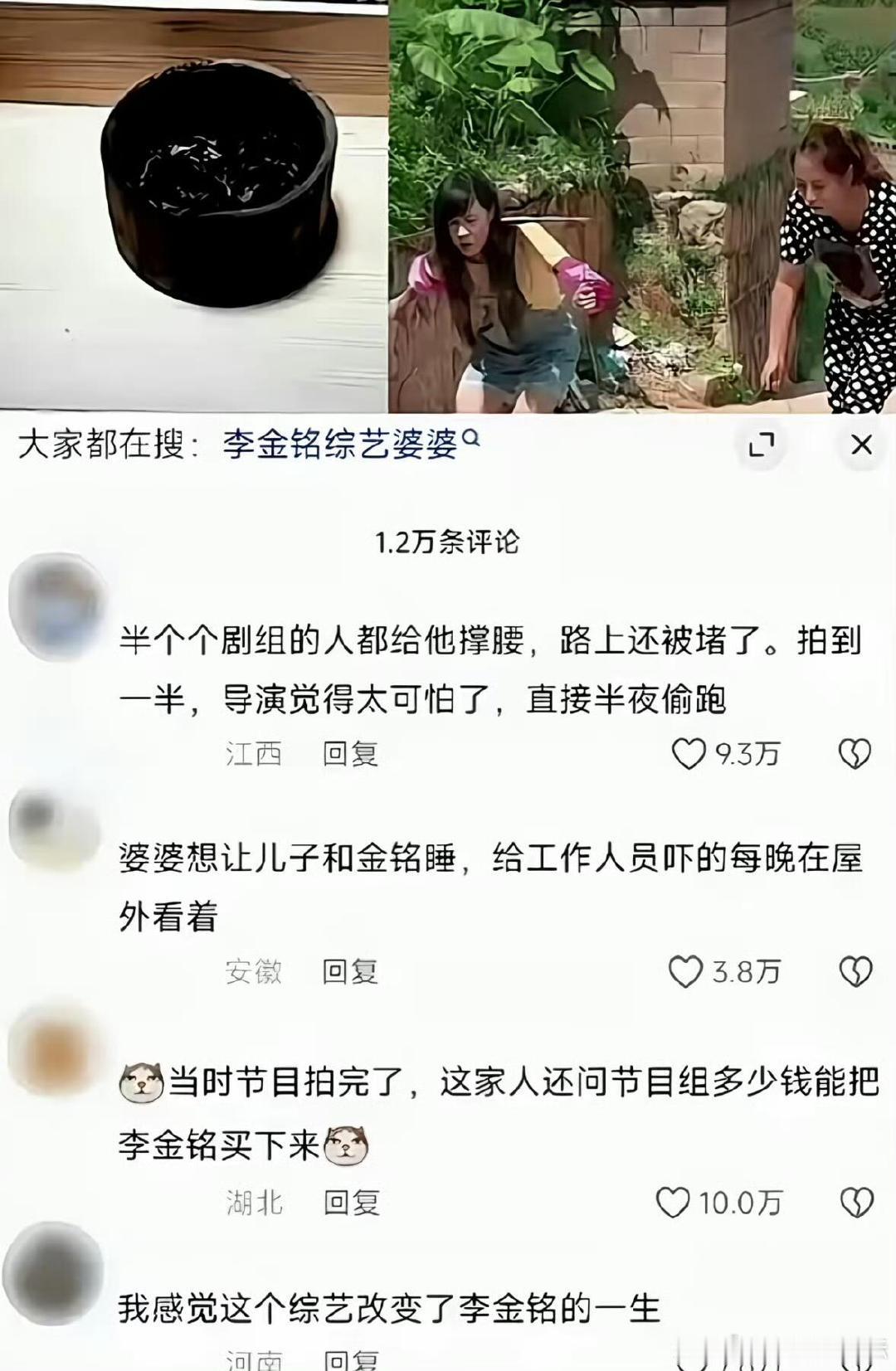 当时李金铭都是偷偷跑的到前两年还在用李金铭的照片当头像p的那个婚纱照，不知道现在