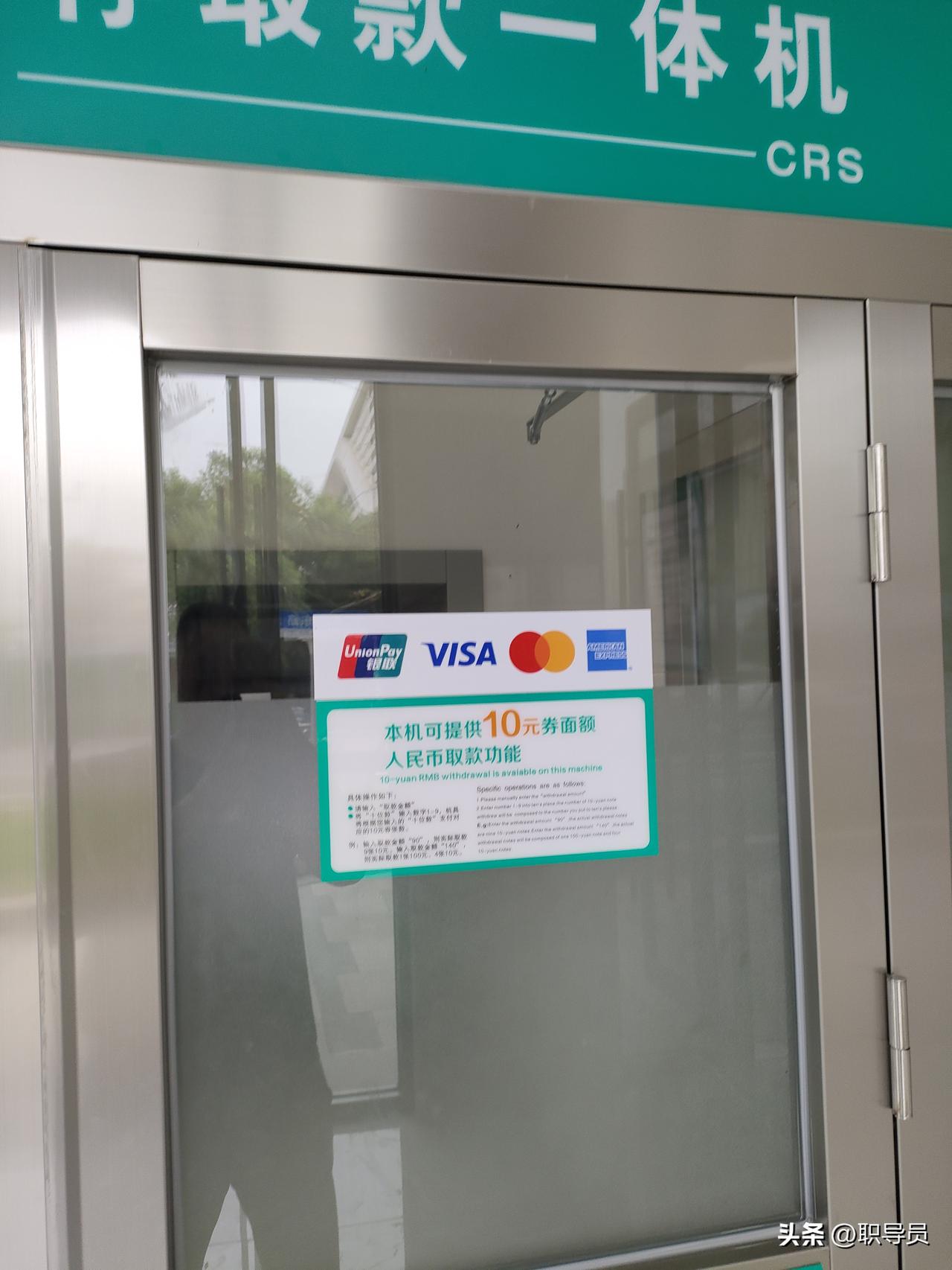 银行ATM机可以取10块面额的现金了。
今天去银行办事，看到ATM机门上贴出了“