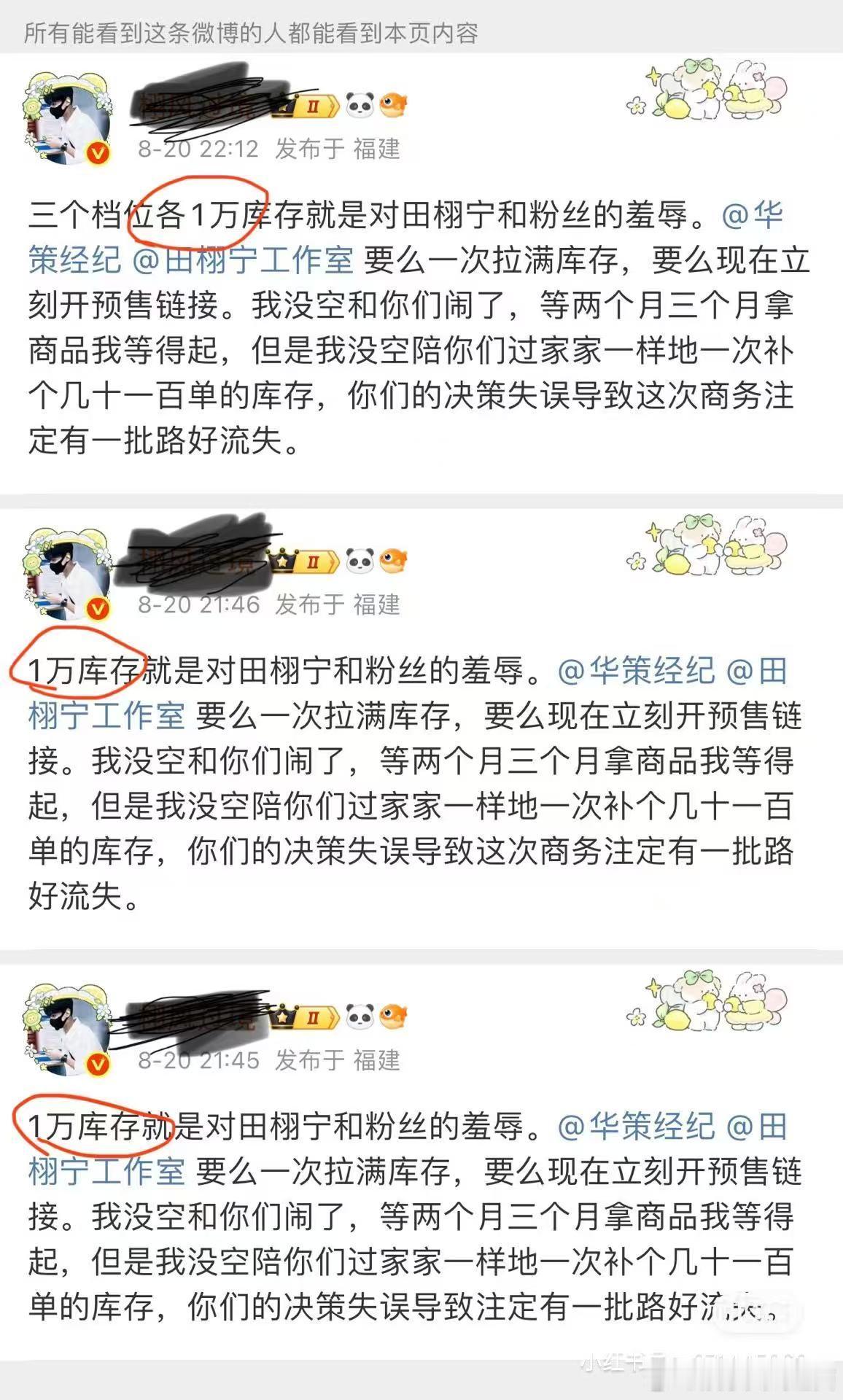 大粉为了挽尊突然改话术的样子好狼狈[捂嘴哭]田栩宁黛珂被粉丝挂咸鱼黛珂 田栩宁 