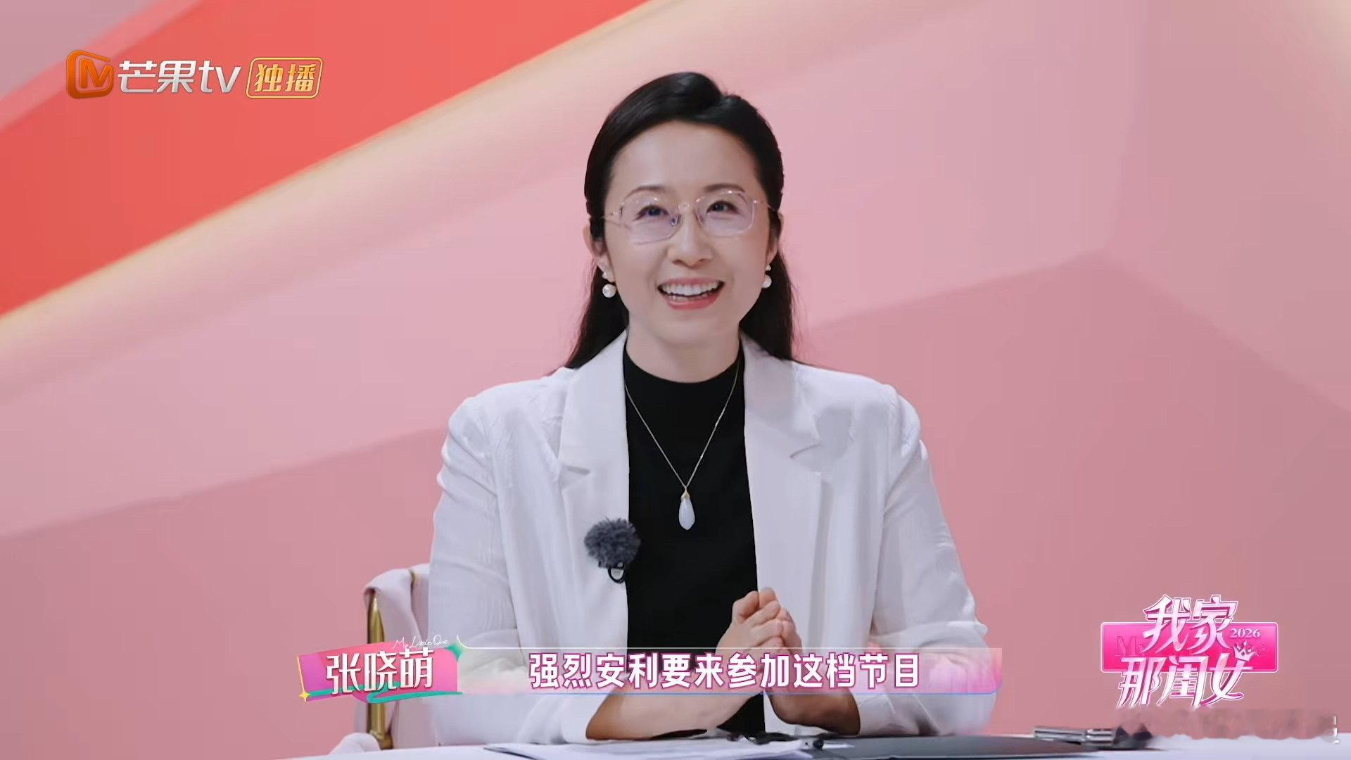 张晓萌女儿推荐她上我家那闺女我家那闺女 女儿追综成功安利妈妈！狠狠期待张晓萌老师