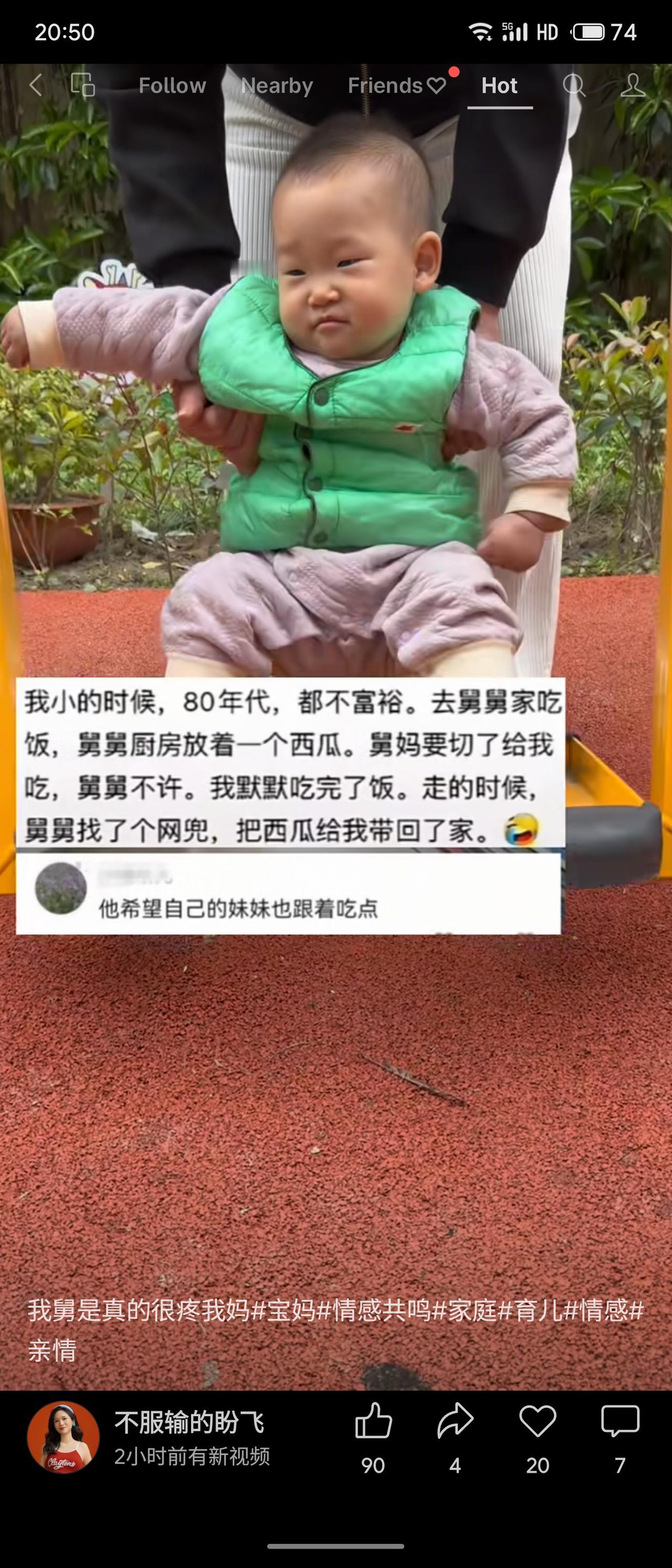 80年代，“我”去舅舅家，舅妈要切西瓜，舅舅不让。临走时，舅舅却把整个西瓜装网兜