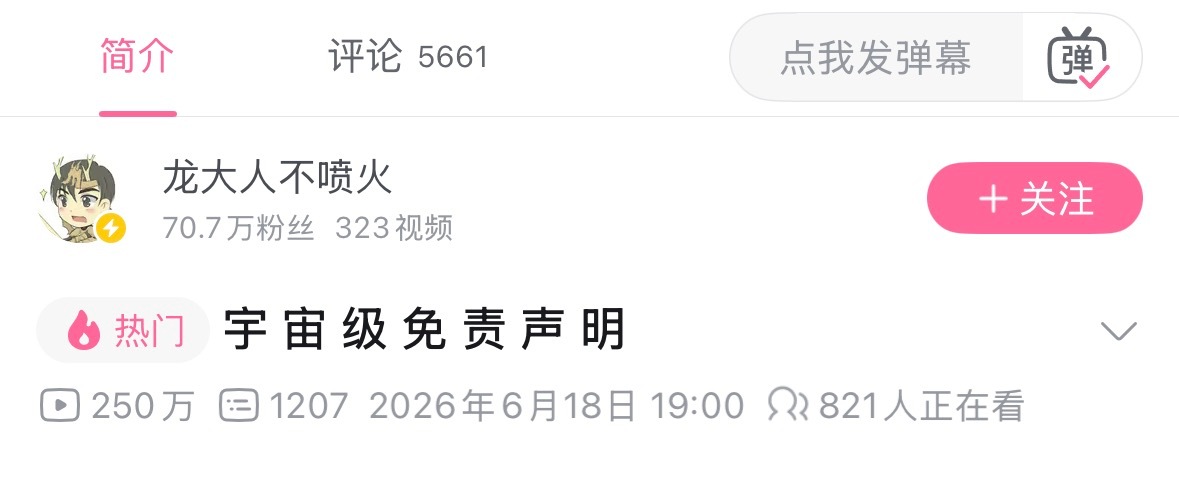 250w播放了已经