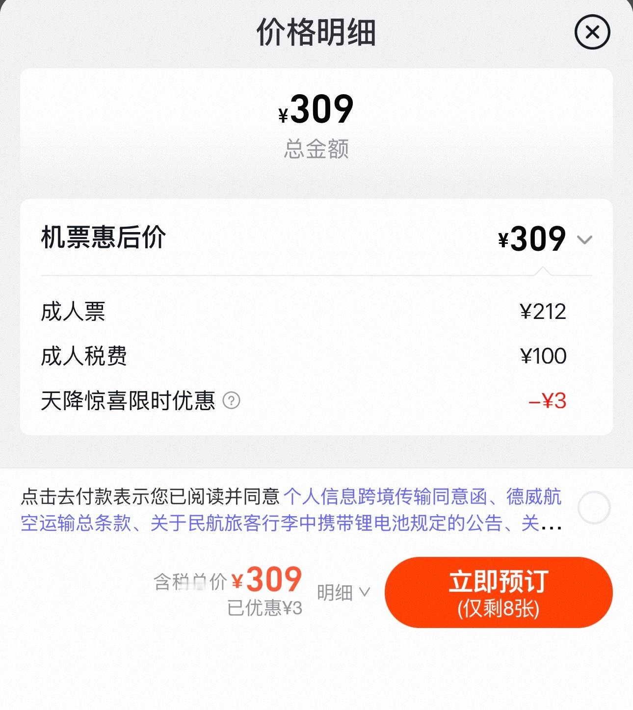 我他妈要去首尔。 ​​​