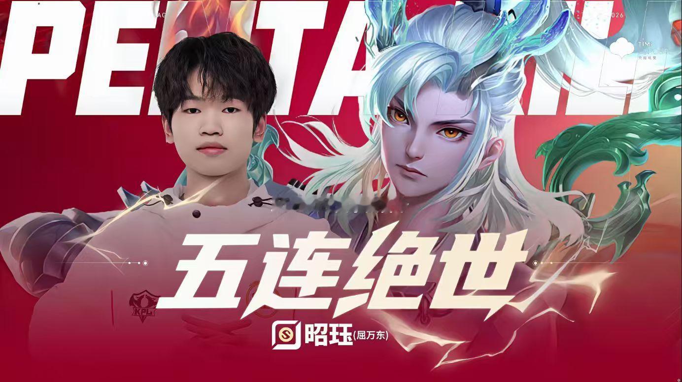 昭珏夏季赛首个五杀昭珏敖隐夏季赛五杀再次证明 你只是差个好赛训好队伍 紫禁城风水